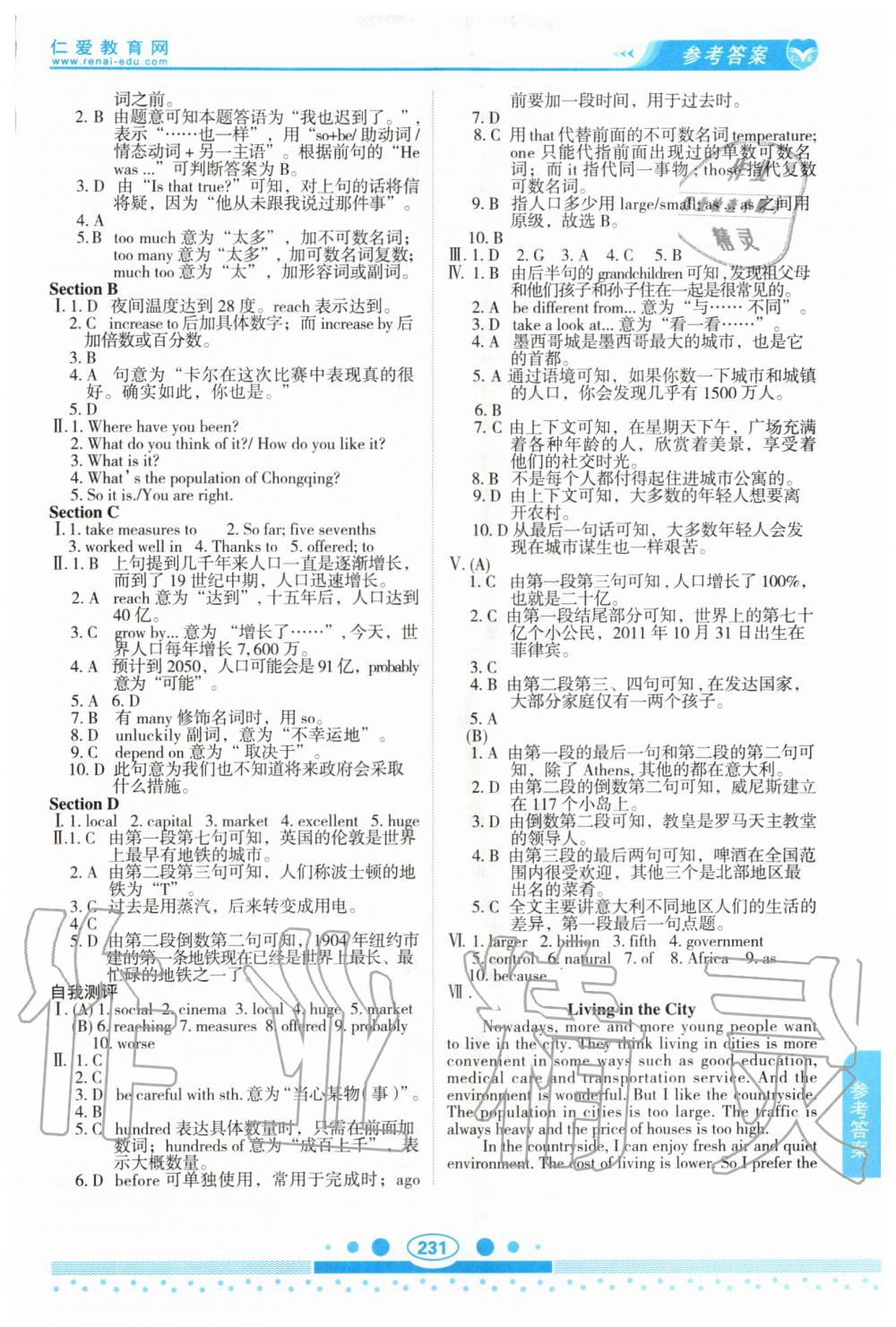 2020年仁爱英语教材讲解九年级全一册仁爱版 第3页