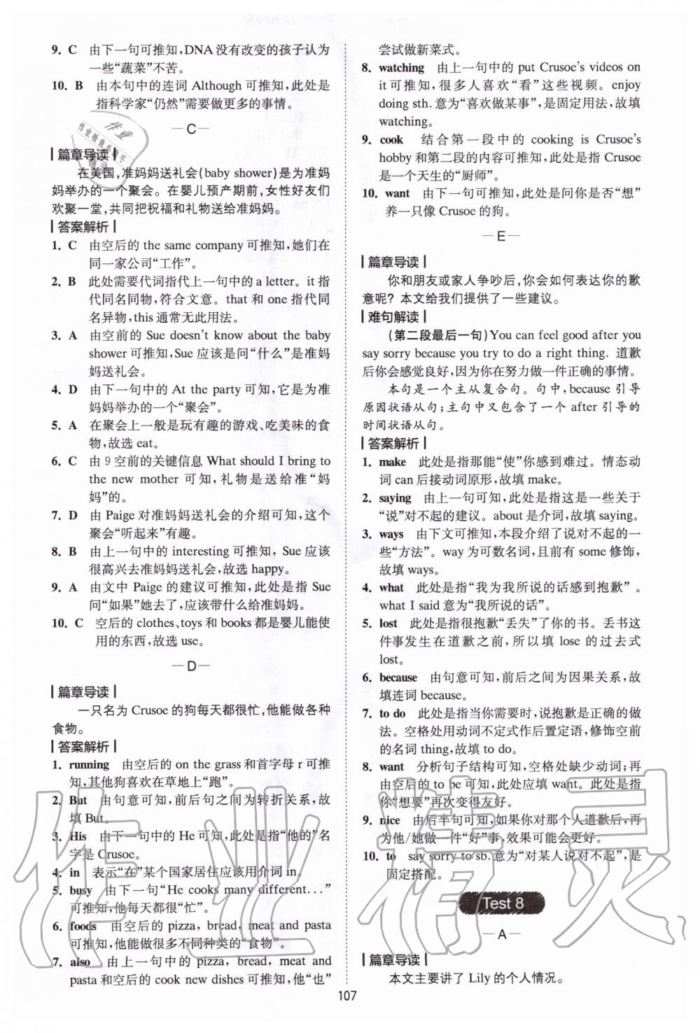 2020年星火英語(yǔ)Spark巔峰訓(xùn)練完形填空七年級(jí) 參考答案第11頁(yè)