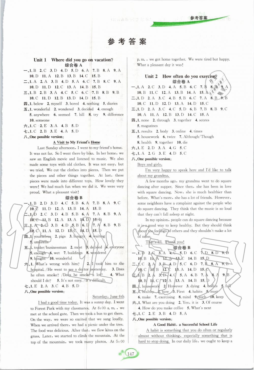 2020年走進(jìn)重高培優(yōu)測(cè)試八年級(jí)英語(yǔ)上冊(cè)人教版雙色新編版 第1頁(yè)