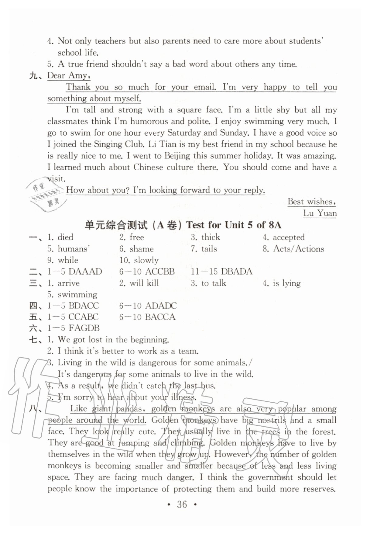 Unit 5 单元综合测试（A卷） - 第35页