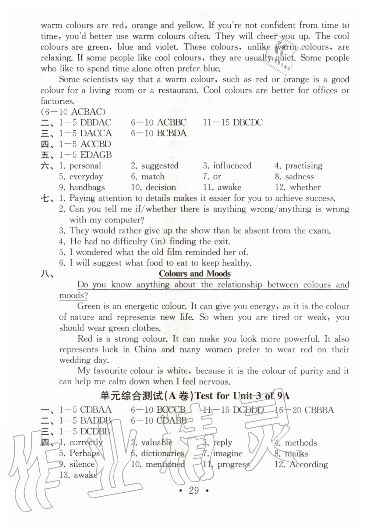 单元综合测试（A卷） Test for Unit 3 of 9A - 第28页