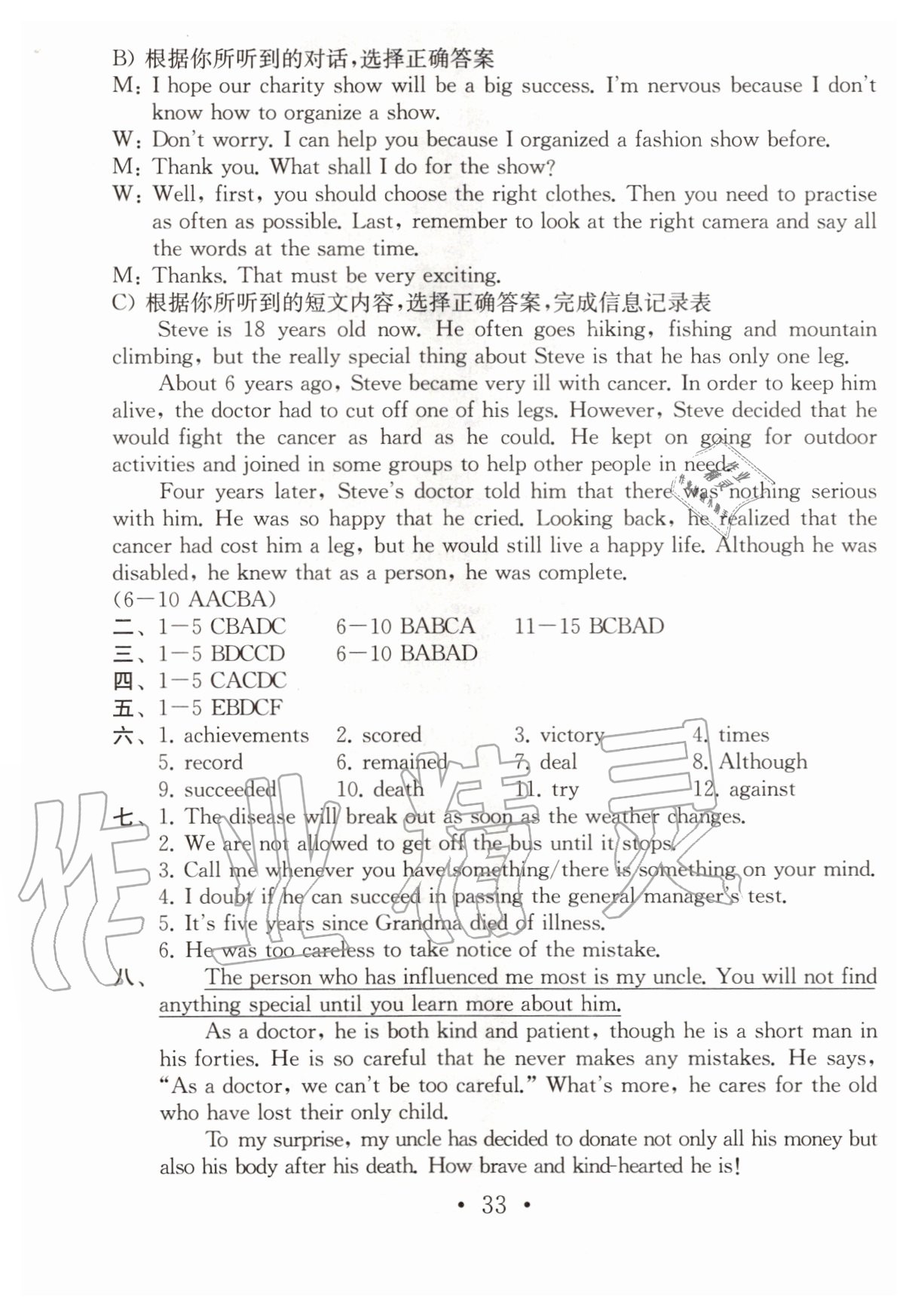单元综合测试（B卷） Test for Unit 4 of 9A - 第32页