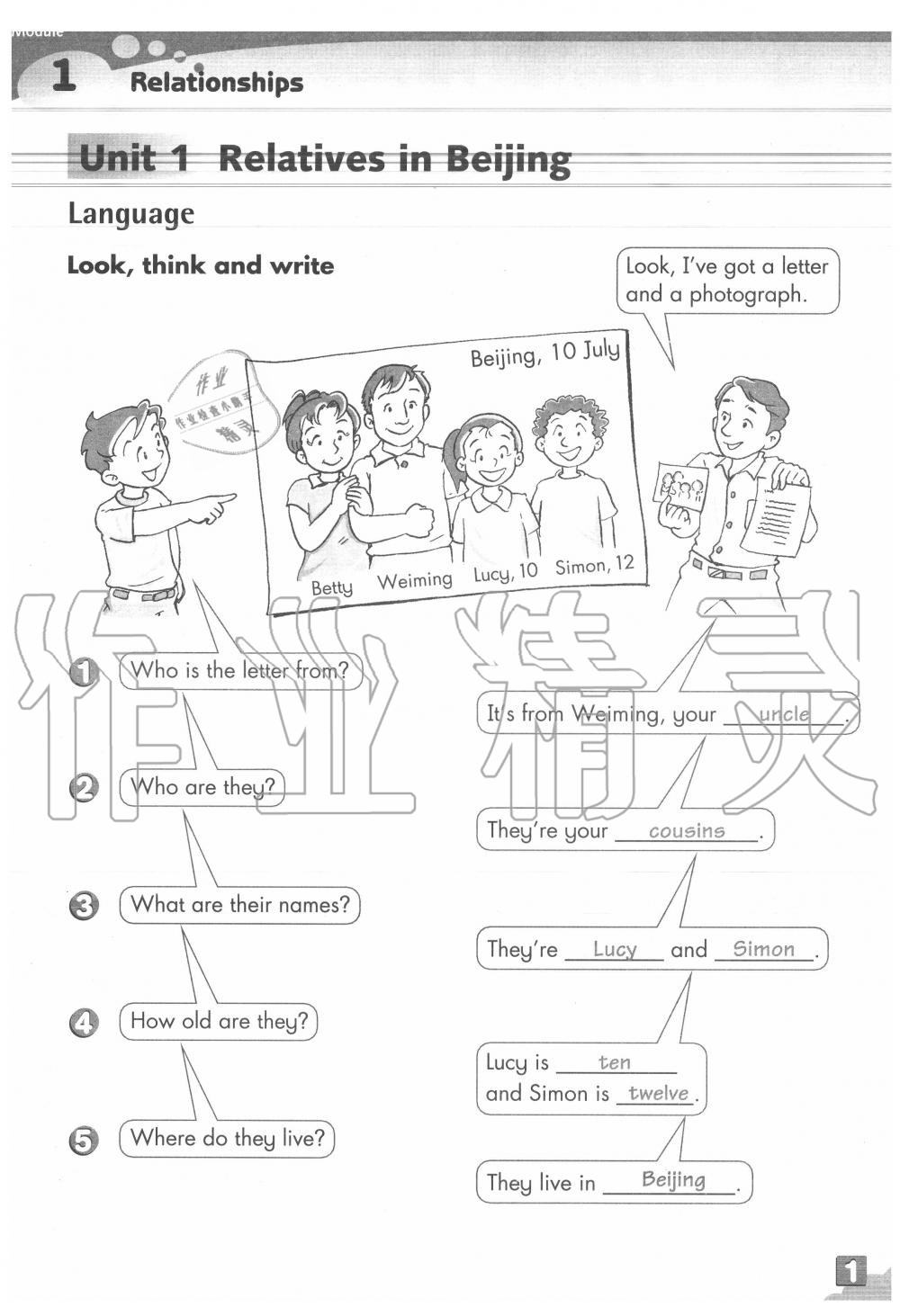 2020年练习部分七年级英语第一学期沪教版54制 参考答案第1页