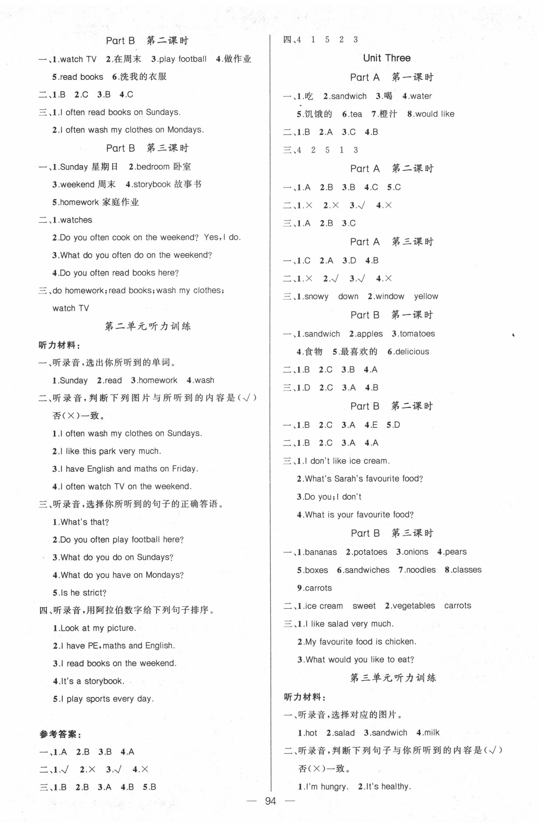 2020年黃岡金牌之路練闖考五年級(jí)英語上冊(cè)人教版 第2頁