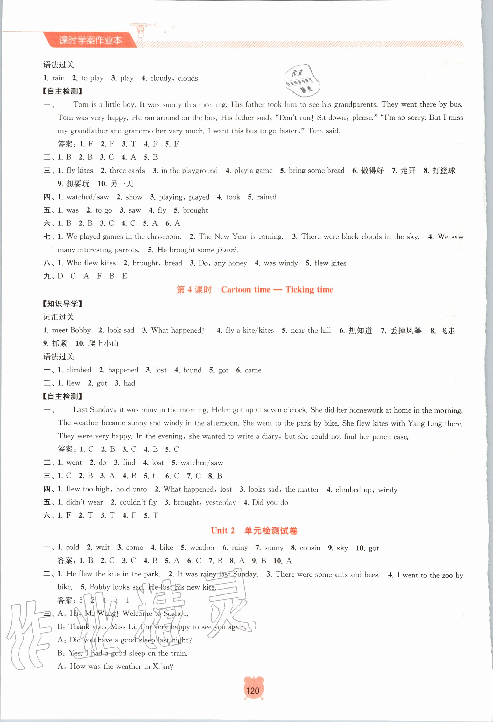 2020年金钥匙课时学案作业本六年级英语上册江苏版 第4页