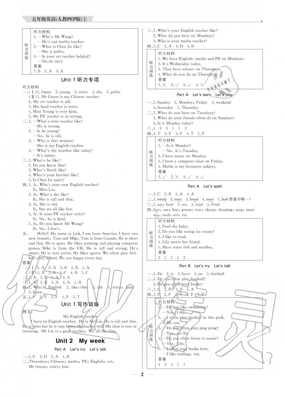 2020年提分教練五年級(jí)英語(yǔ)上冊(cè)人教PEP版 參考答案第2頁(yè)