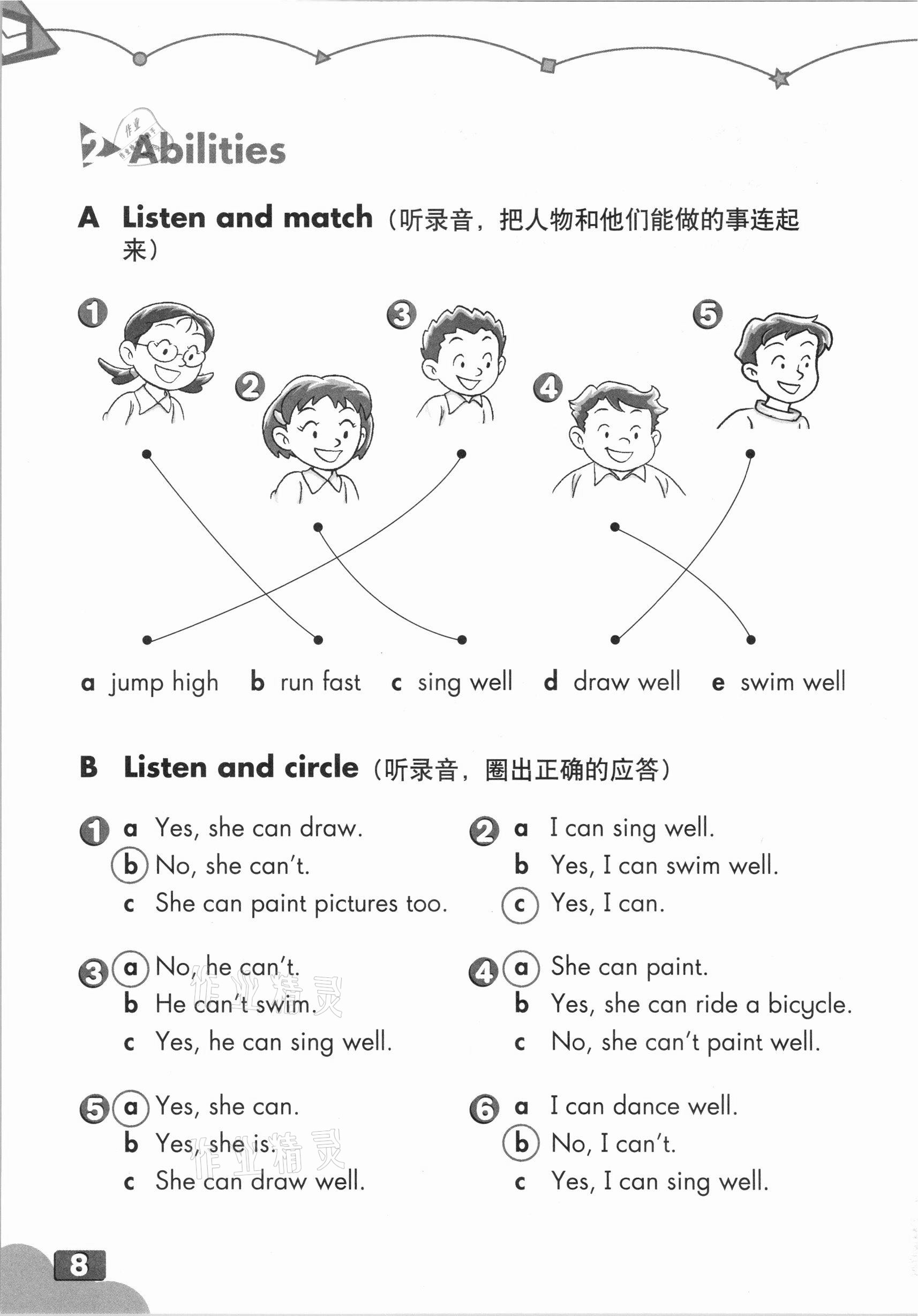 2020年練習部分四年級英語第一學期滬教版54制 參考答案第7頁