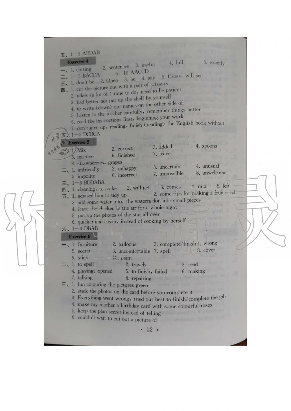 Unit 4 - 参考答案第12页