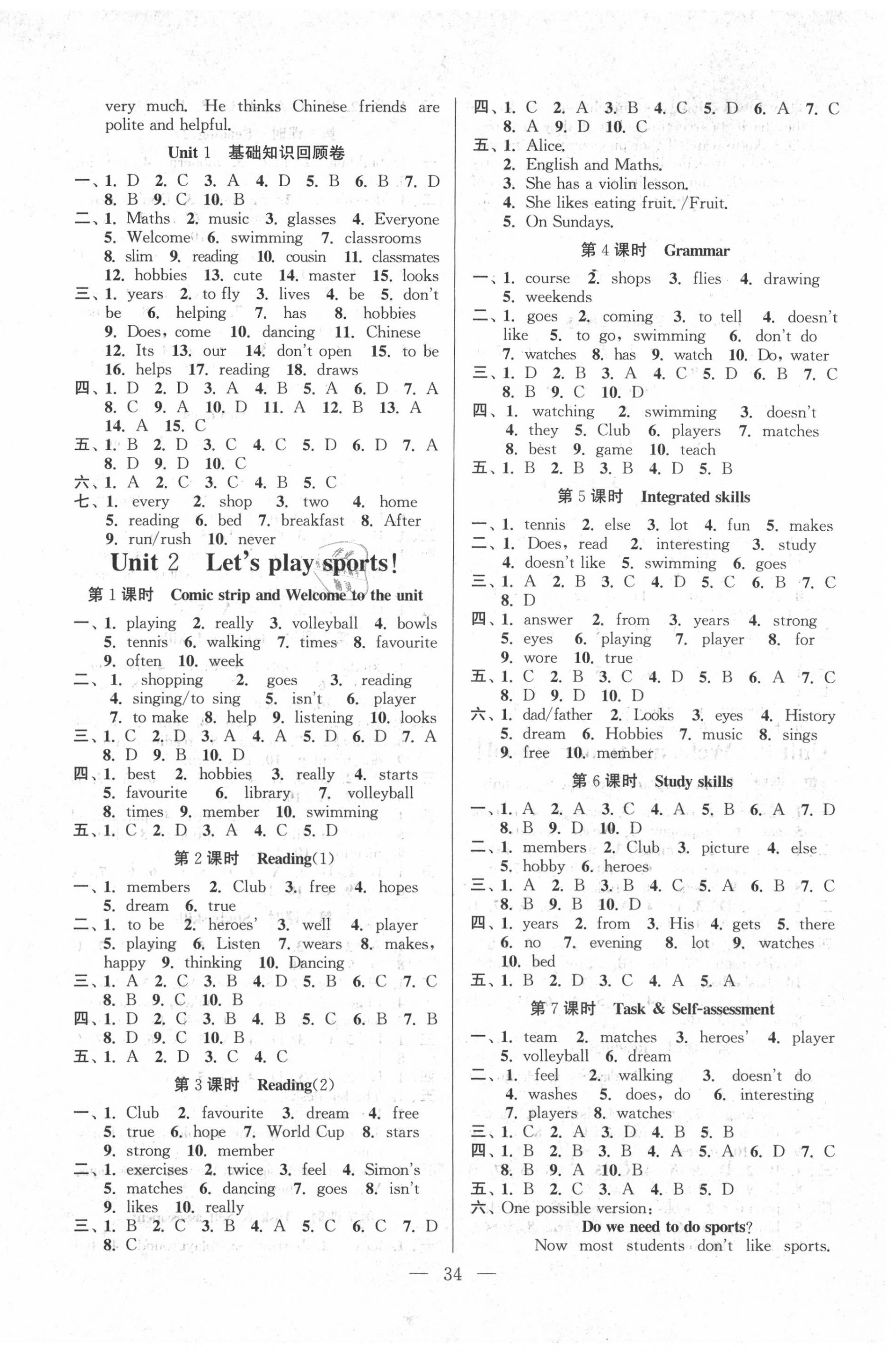 2020年高效精練七年級(jí)英語(yǔ)上冊(cè)譯林牛津版 第2頁(yè)