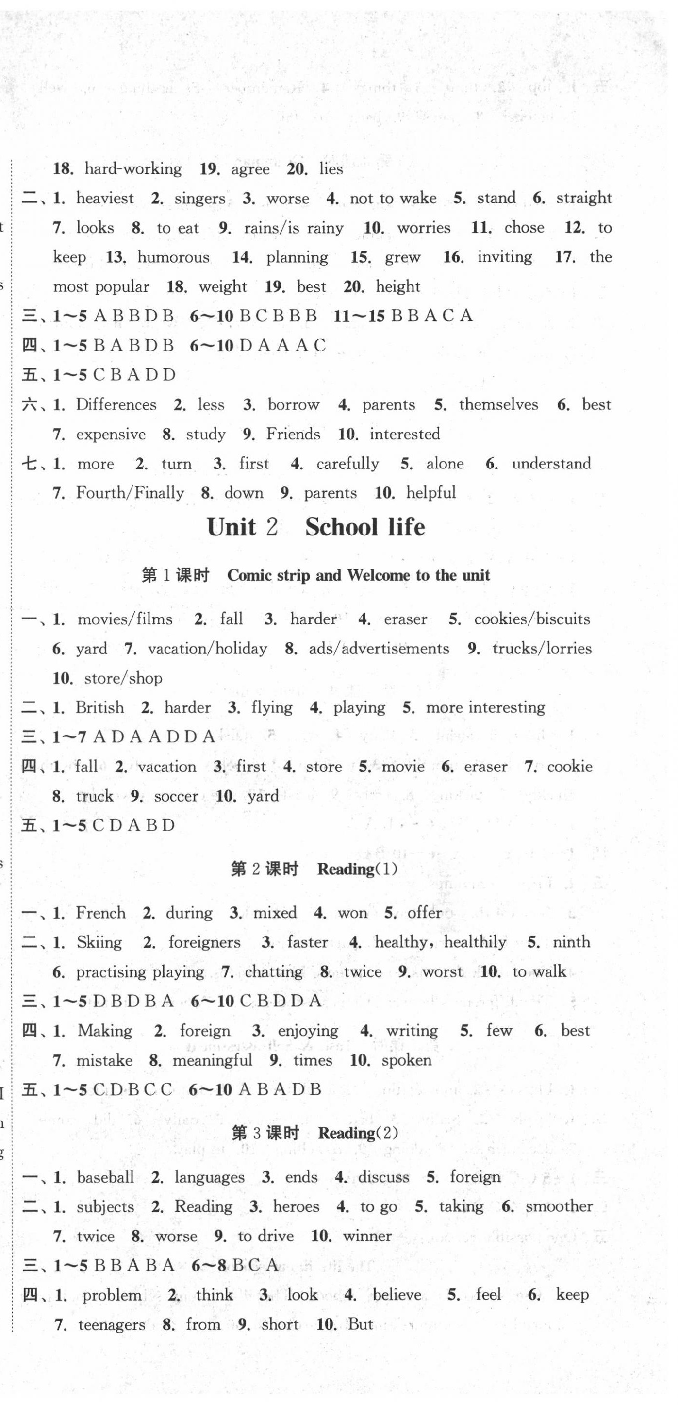 2020年高效精練八年級(jí)英語(yǔ)上冊(cè)譯林牛津版 第3頁(yè)