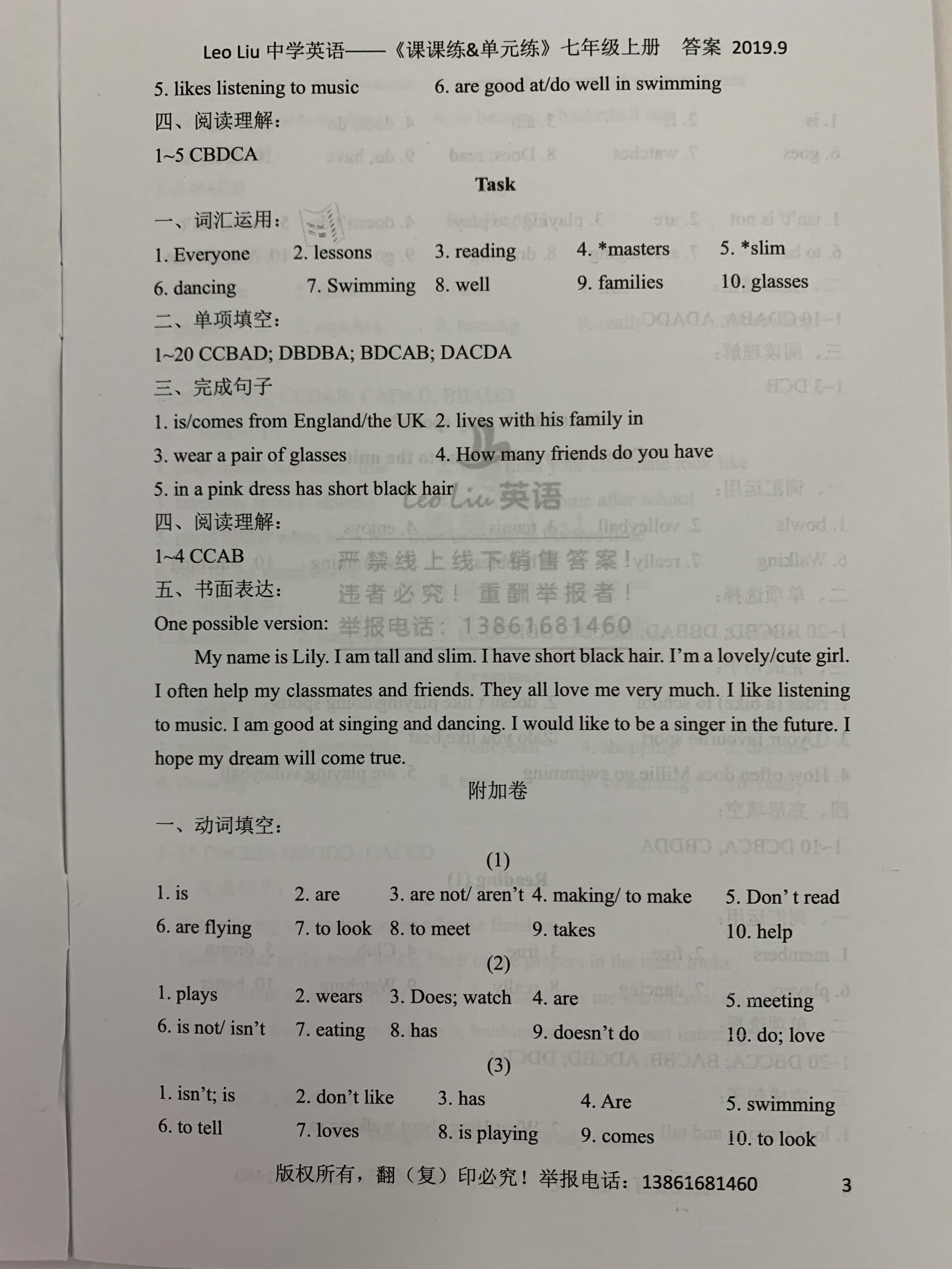 2020年LeoLiu中學(xué)英語(yǔ)七年級(jí)上冊(cè)譯林版 第3頁(yè)