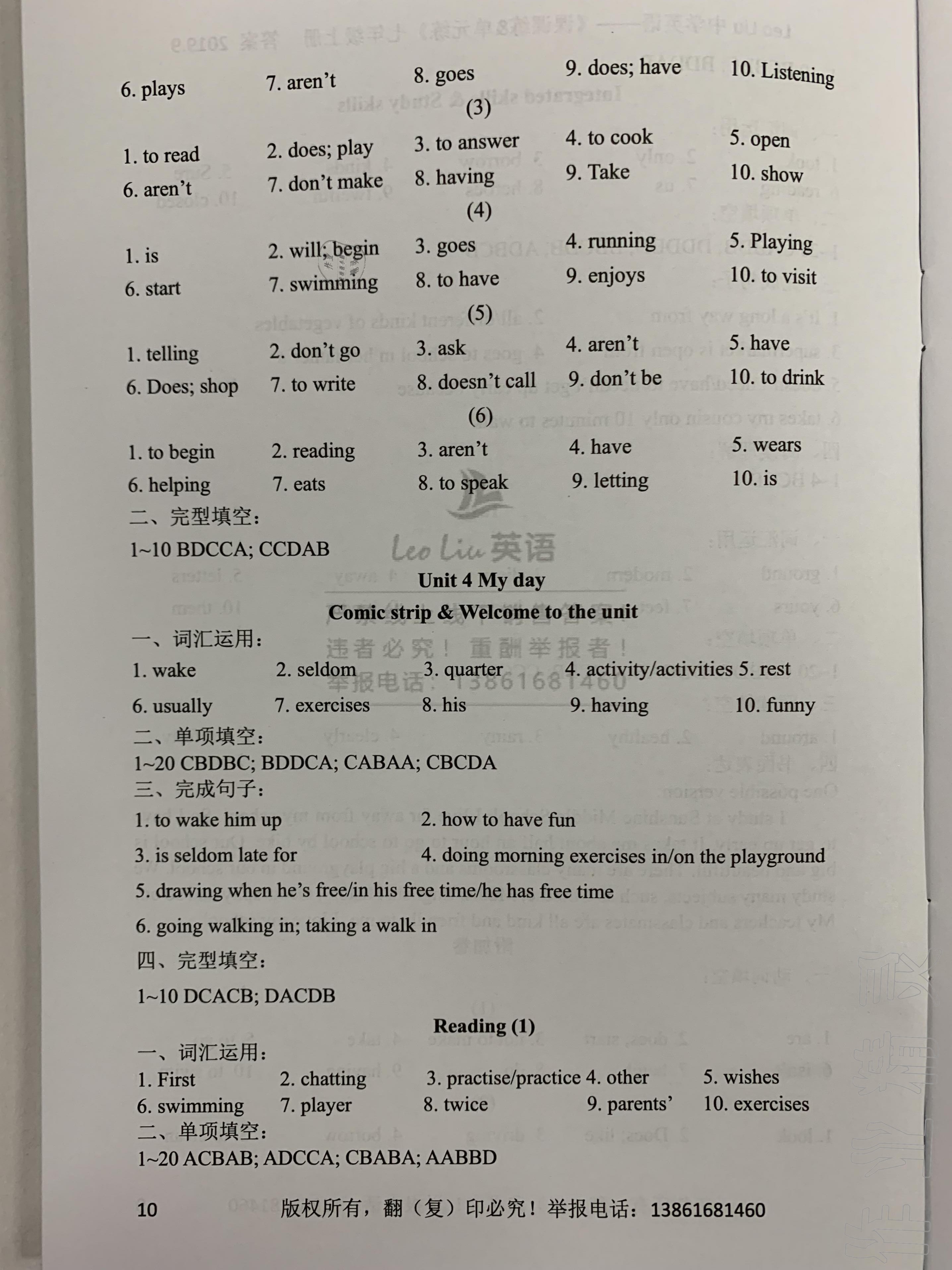 2020年LeoLiu中學(xué)英語(yǔ)七年級(jí)上冊(cè)譯林版 第10頁(yè)