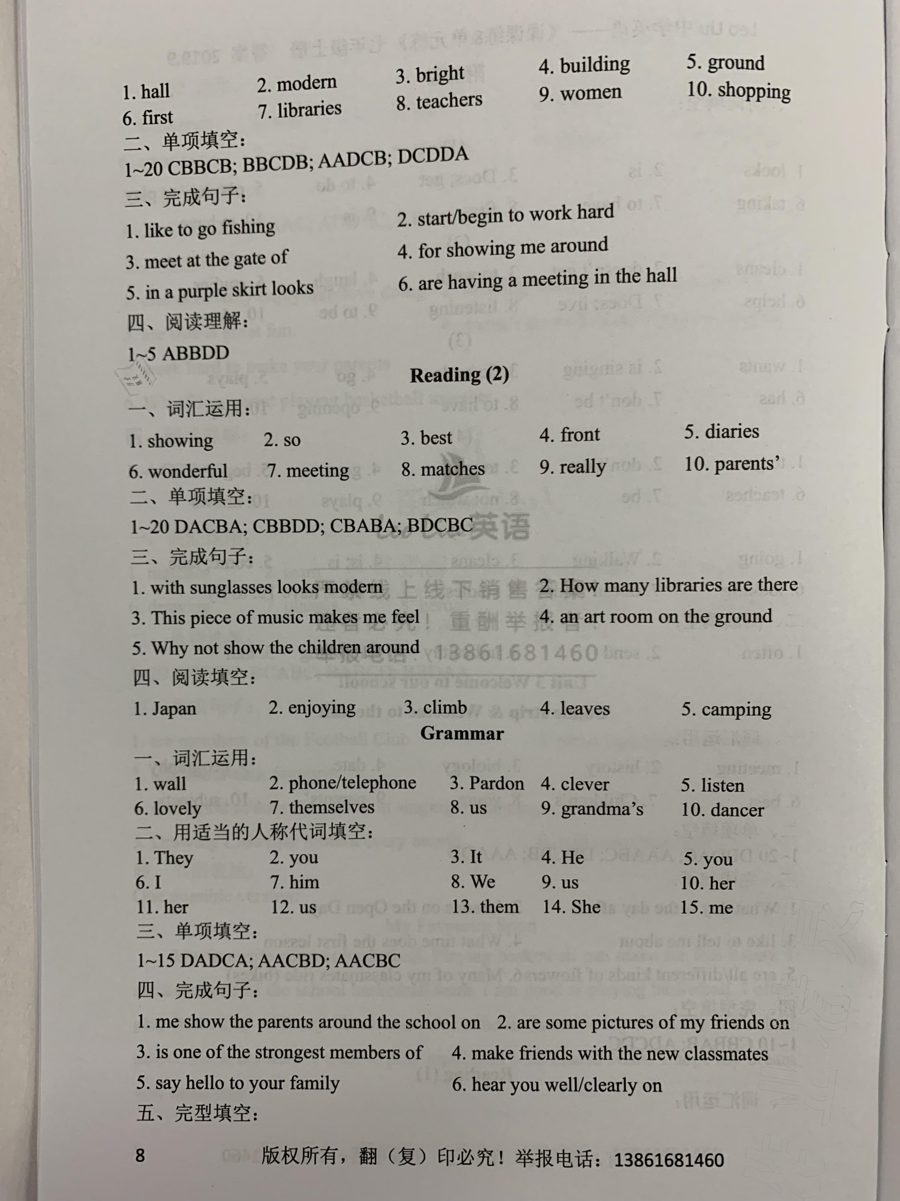 2020年LeoLiu中學(xué)英語(yǔ)七年級(jí)上冊(cè)譯林版 第8頁(yè)