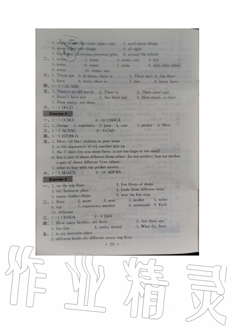 Unit 7 - 参考答案第20页