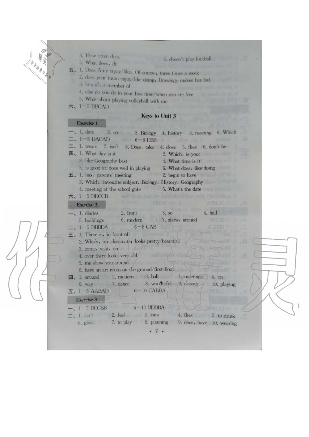Unit 3 - 参考答案第7页