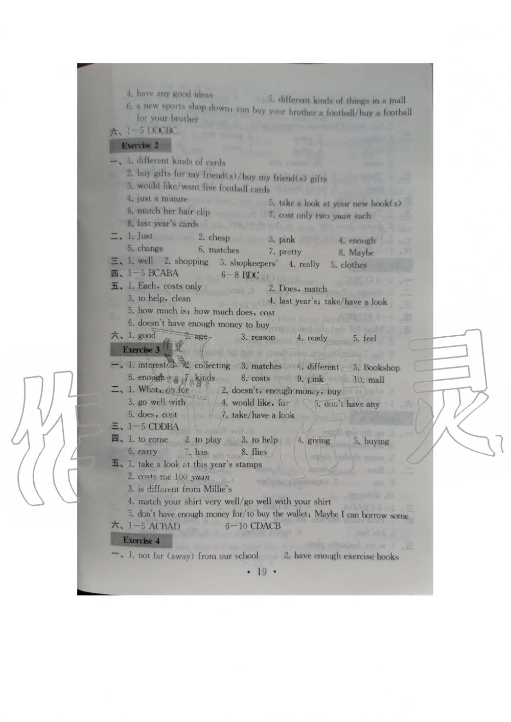 Unit 7 - 参考答案第19页