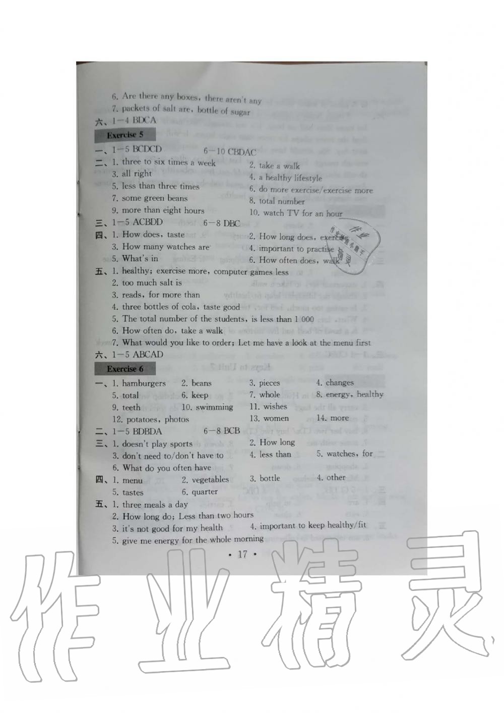 Unit 6 - 参考答案第17页