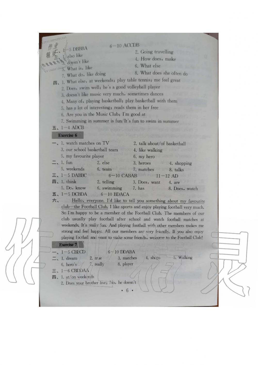 Unit 2 - 参考答案第6页