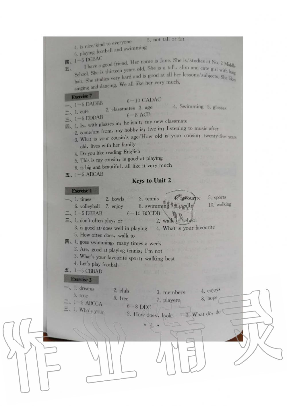 Unit 2 - 参考答案第4页