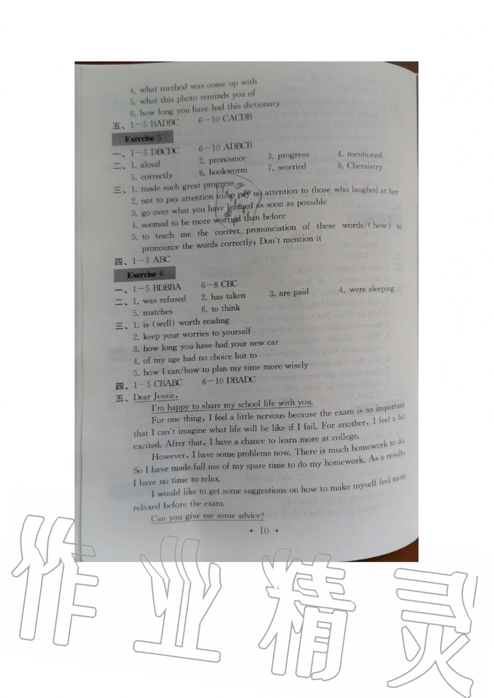 Unit 3 - 参考答案第10页