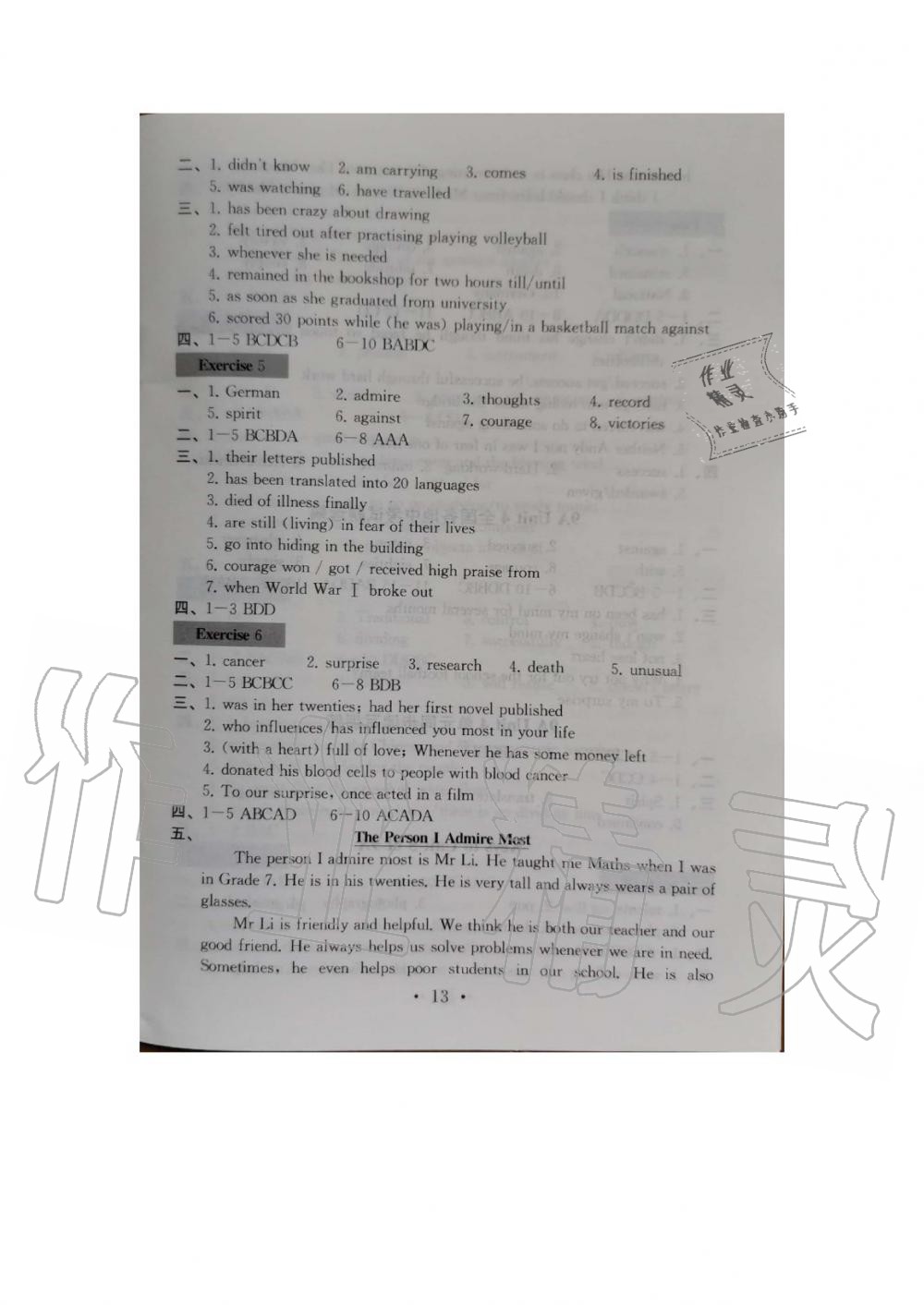 Unit 4 - 参考答案第13页
