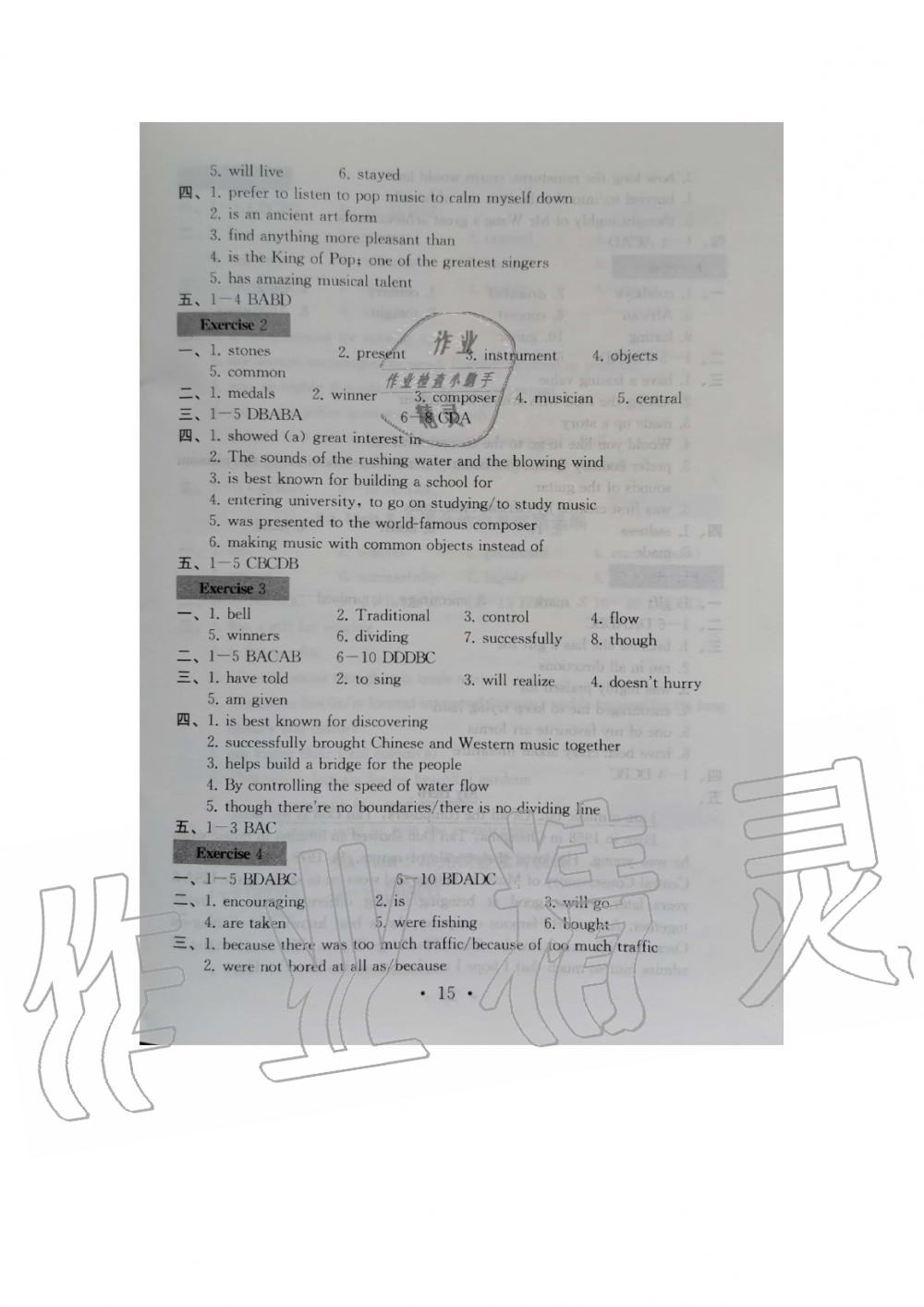 Unit 5 - 参考答案第15页