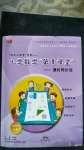 2020年深圳市小学第1课堂六年级数学上册北师大版