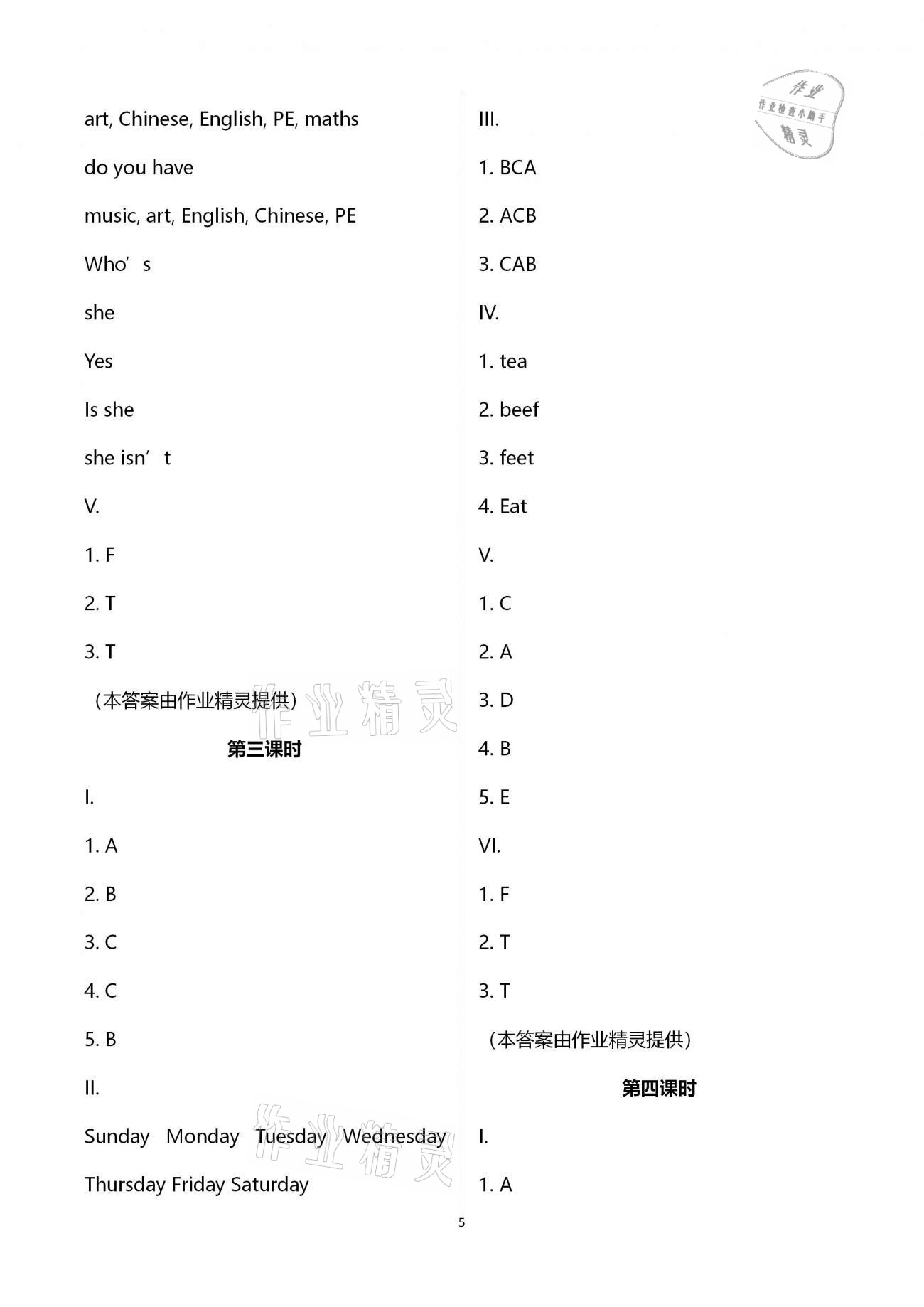 2020年學(xué)習(xí)指要五年級英語上冊人教PEP版 第5頁