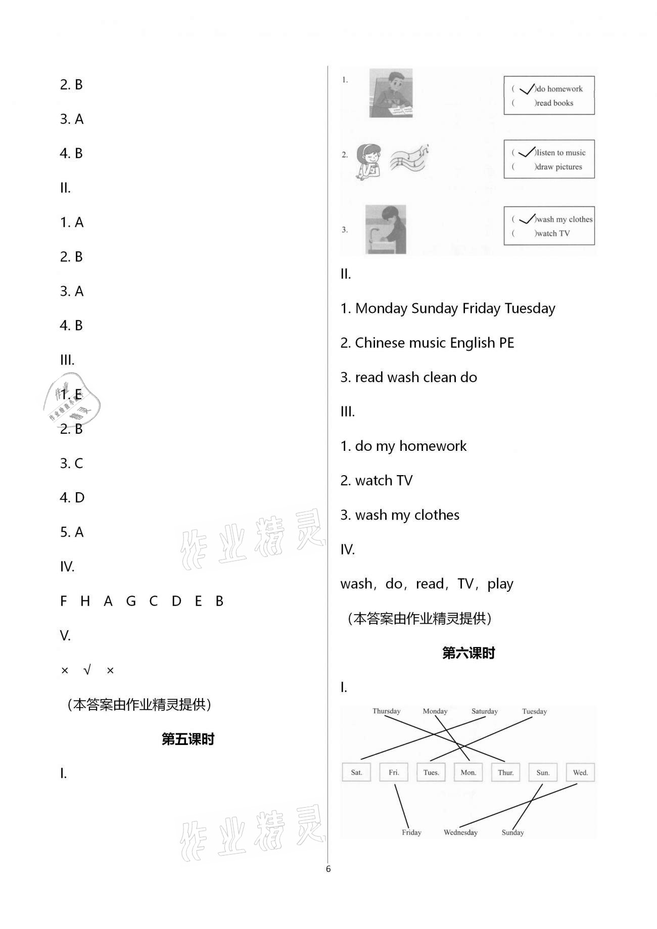 2020年學(xué)習(xí)指要五年級(jí)英語(yǔ)上冊(cè)人教PEP版 第6頁(yè)