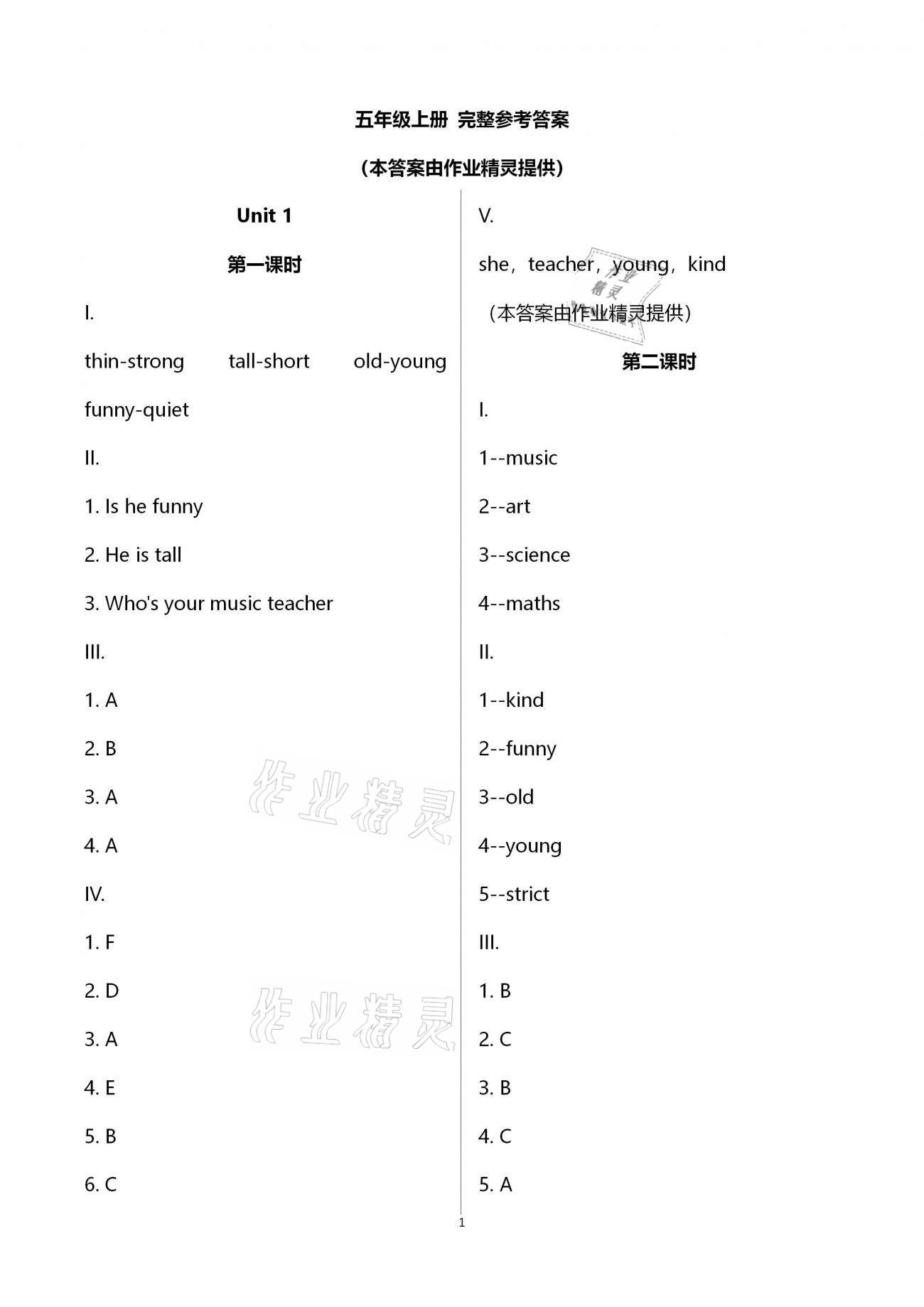 2020年學(xué)習(xí)指要五年級英語上冊人教PEP版 第1頁