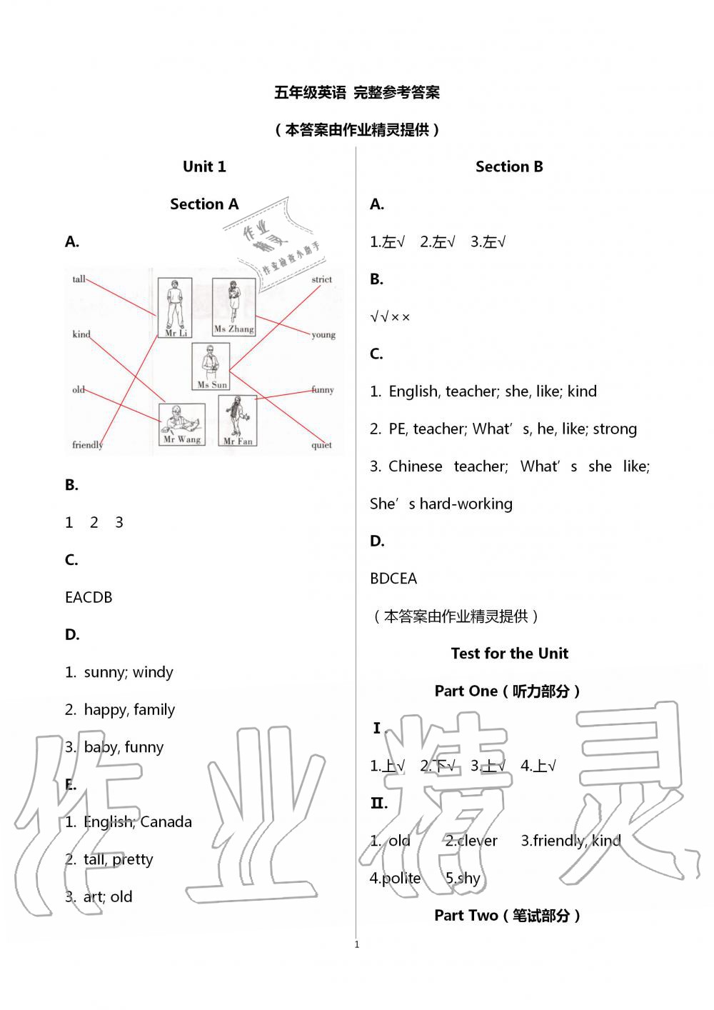 2020年新課堂同步學(xué)習(xí)與探究五年級英語上學(xué)期人教版棗莊專版 第1頁