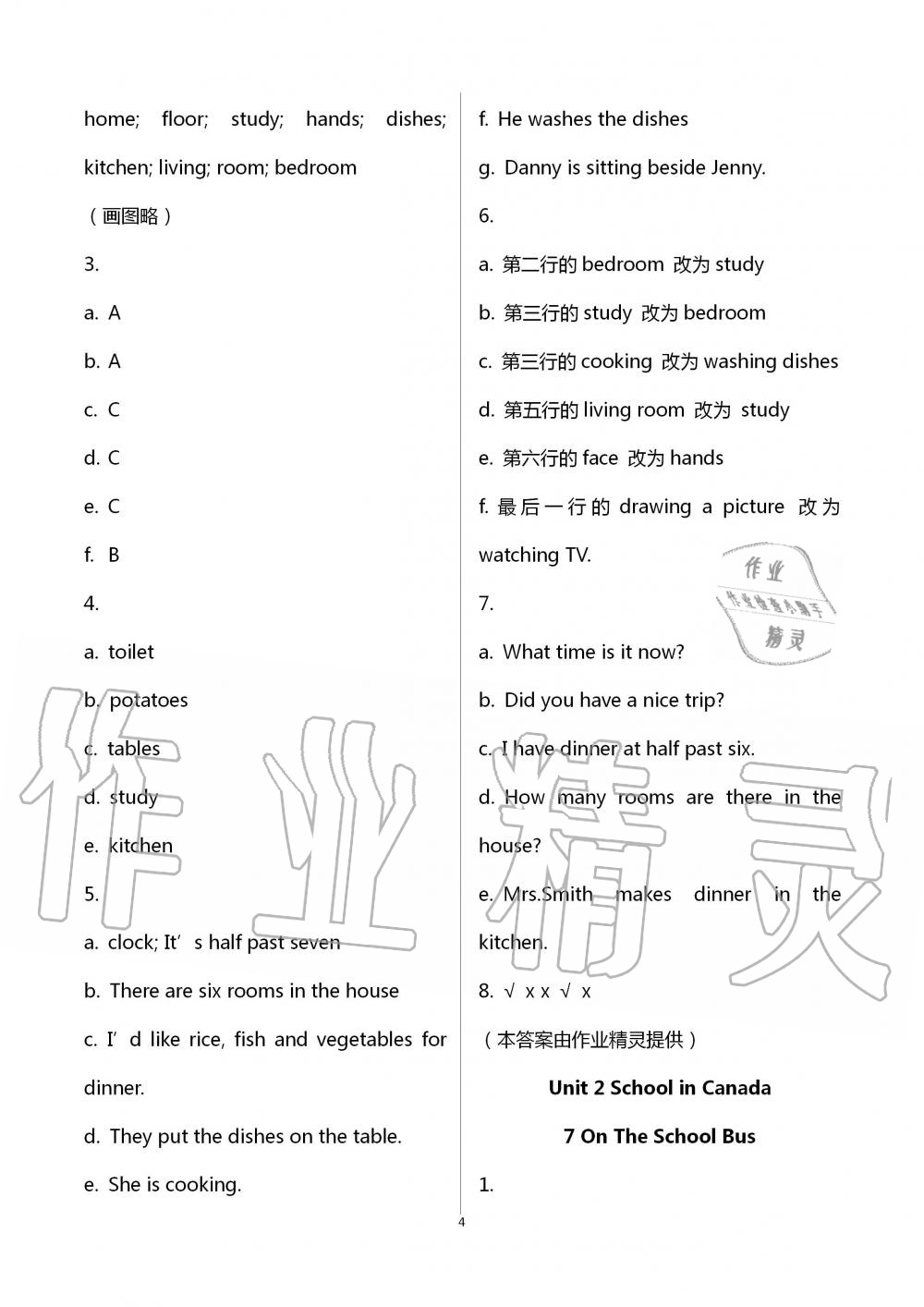 2020年英語配套練習與檢測六年級上冊冀教版 第4頁