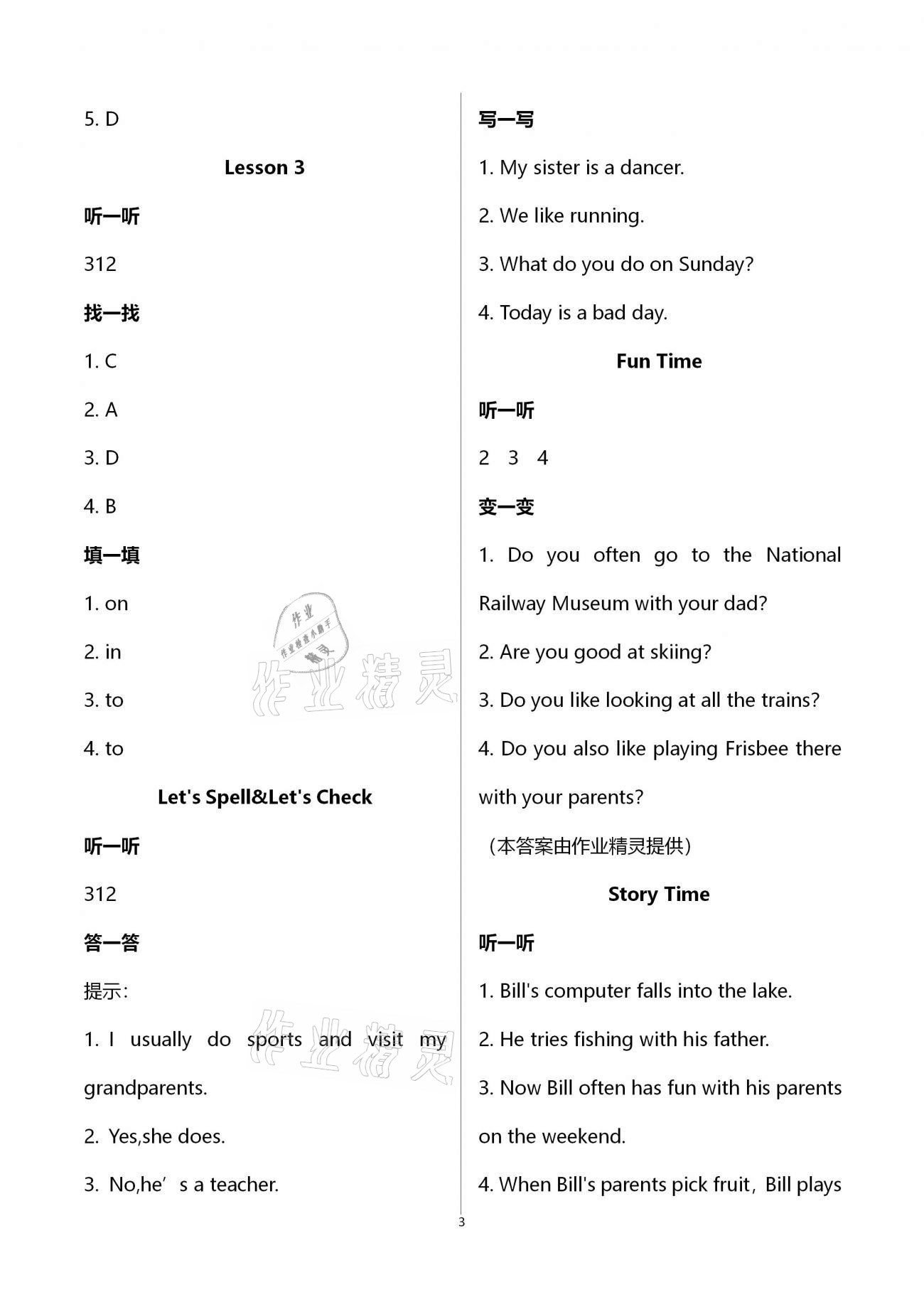 2020年英語(yǔ)配套練習(xí)與檢測(cè)四年級(jí)上冊(cè)人教新起點(diǎn) 第3頁(yè)