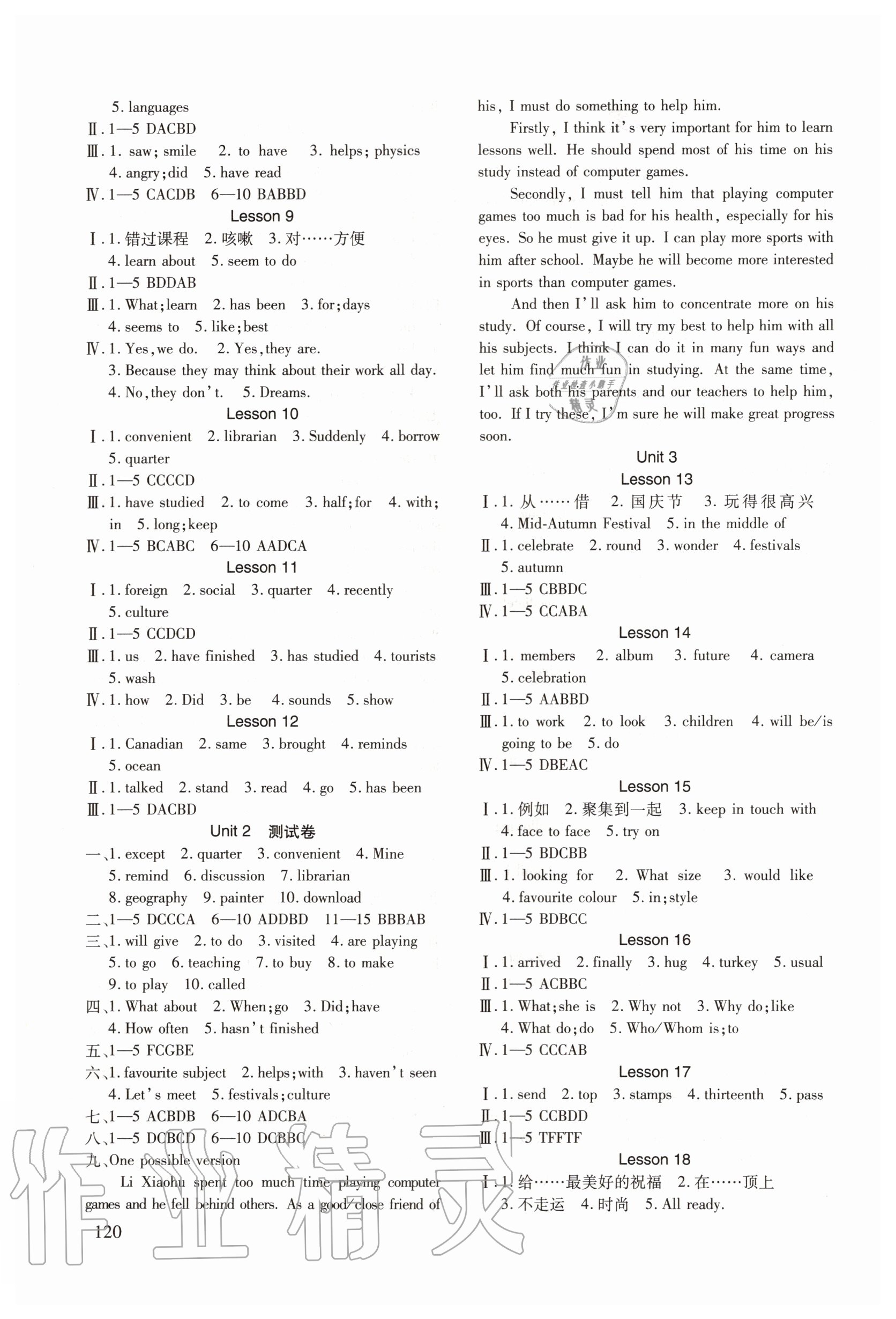 2020年英語(yǔ)配套綜合練習(xí)八年級(jí)上冊(cè)冀教版 第2頁(yè)