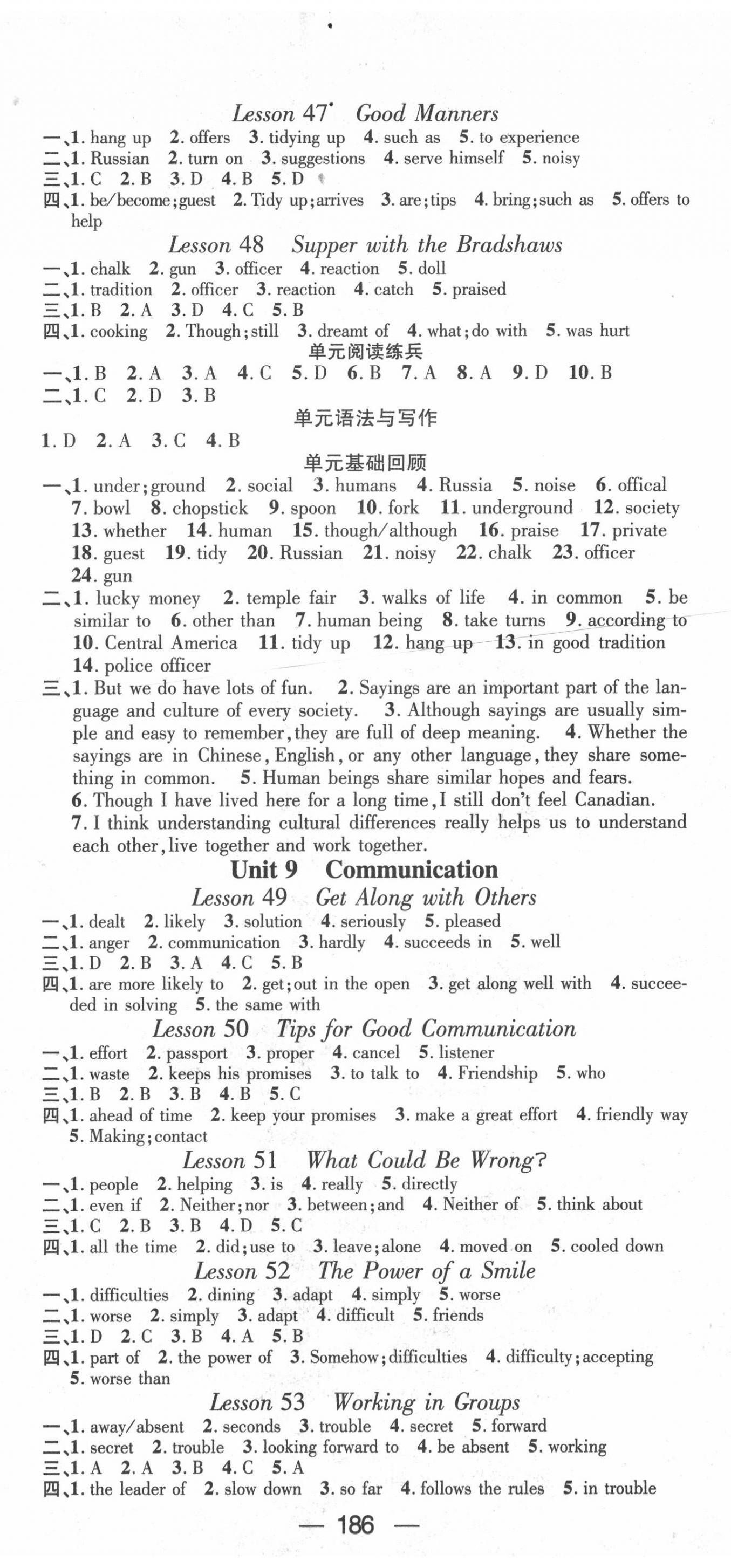 2020年名师测控九年级英语上册冀教版 第8页