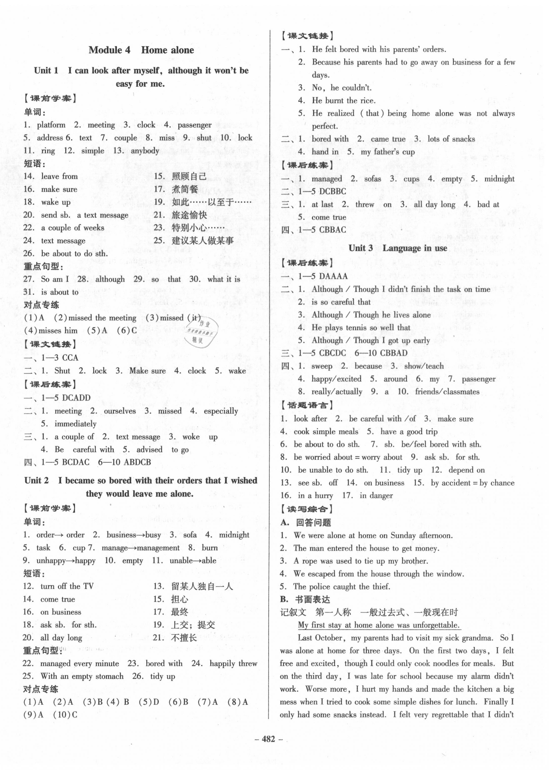 2020年百年学典金牌导学案九年级英语全一册外研版 第4页