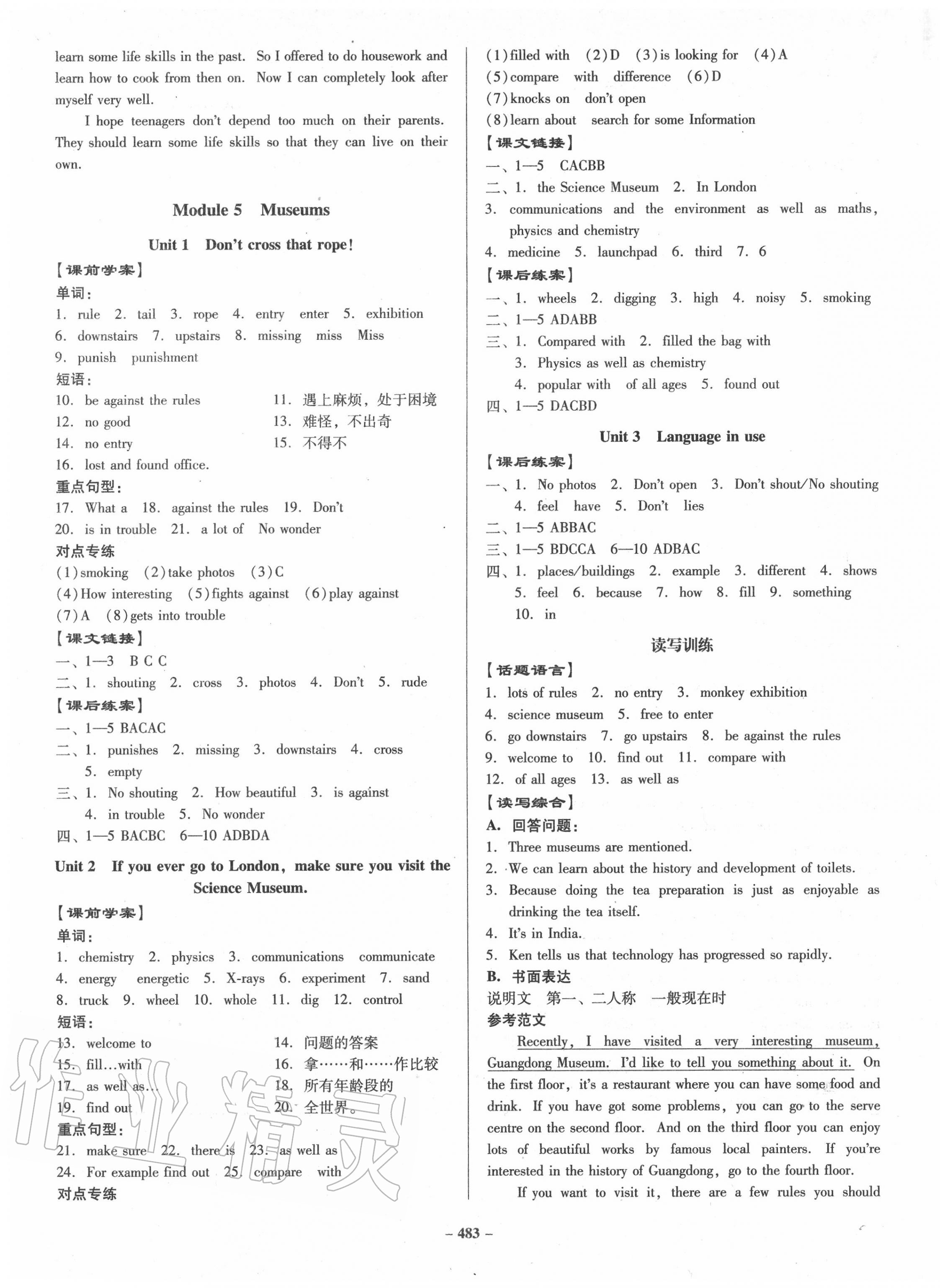 2020年百年学典金牌导学案九年级英语全一册外研版 第5页