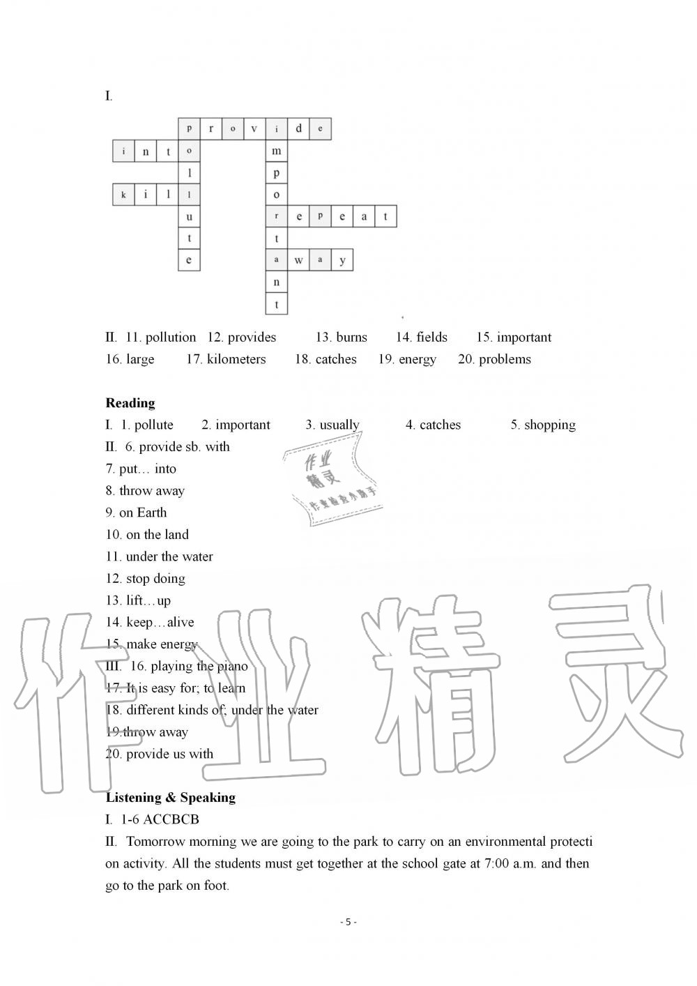 2020年知識(shí)與能力訓(xùn)練英語(yǔ)自主學(xué)習(xí)手冊(cè)七年級(jí)上冊(cè)上教版基礎(chǔ)版 第5頁(yè)