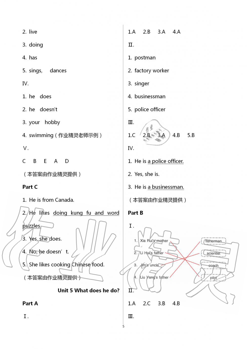 2020年云南省标准教辅同步指导训练与检测六年级英语上册人教PEP版 第5页