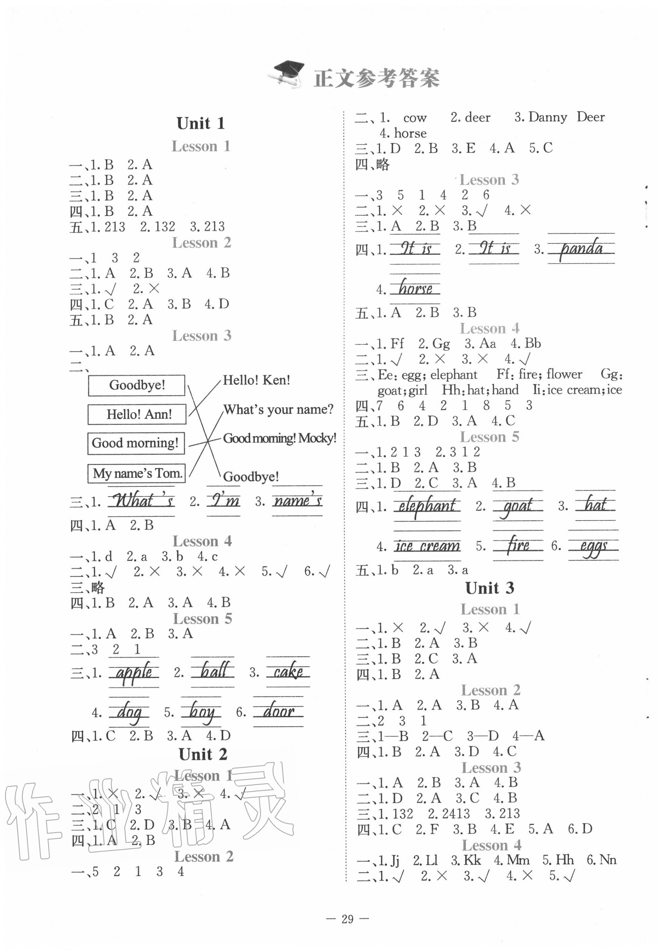 2020年課堂精練三年級(jí)英語(yǔ)上冊(cè)北師大版福建專版 第1頁(yè)