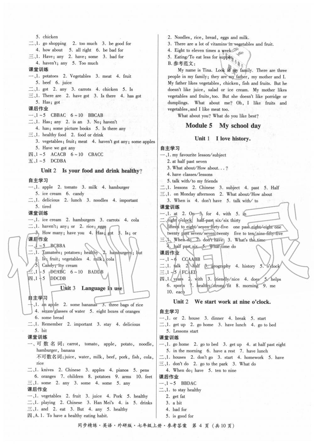 2020年同步精練七年級英語上冊外研版 第4頁