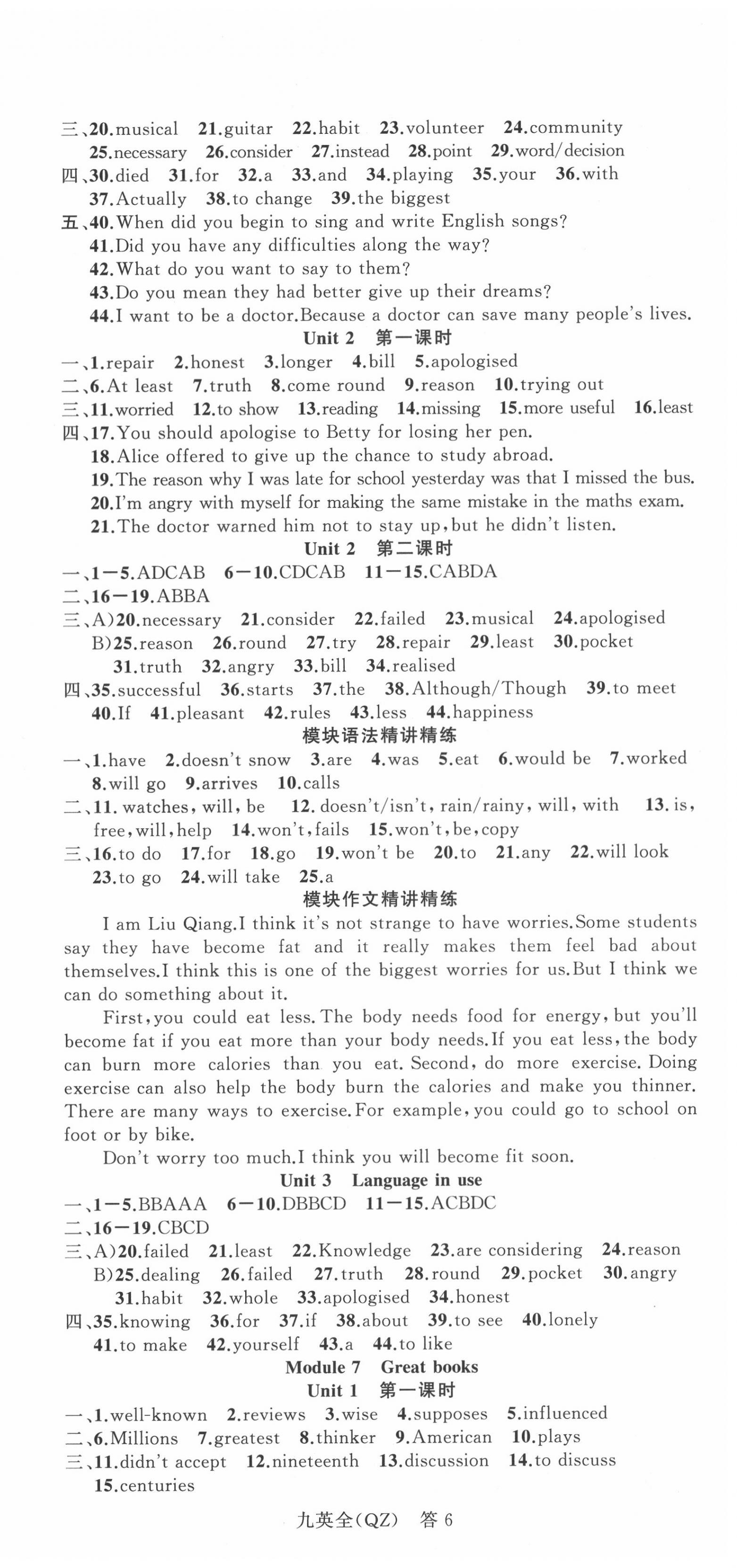 2020年名師面對面同步作業(yè)本九年級英語全一冊外研版浙江專版 第6頁