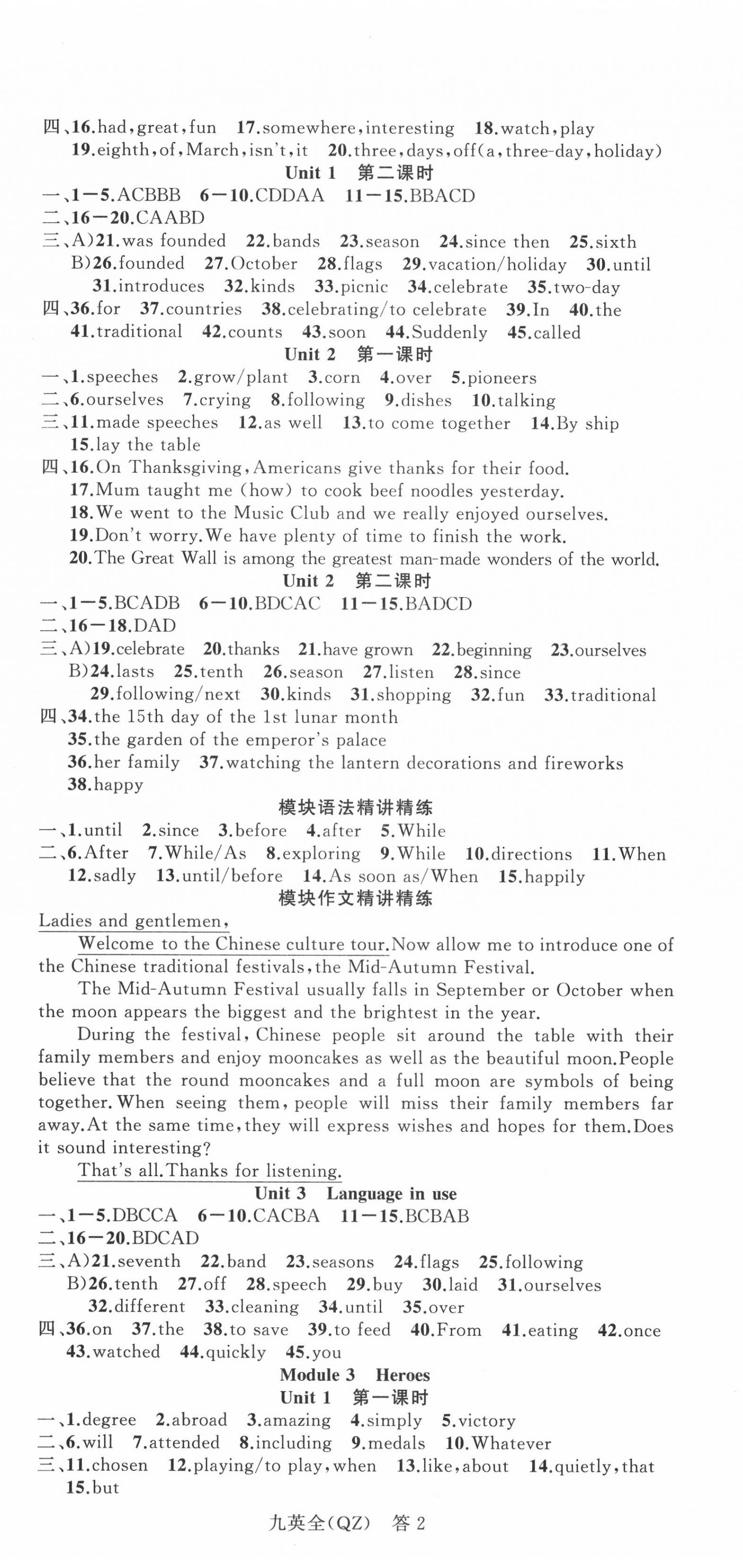 2020年名師面對(duì)面同步作業(yè)本九年級(jí)英語(yǔ)全一冊(cè)外研版浙江專(zhuān)版 第2頁(yè)