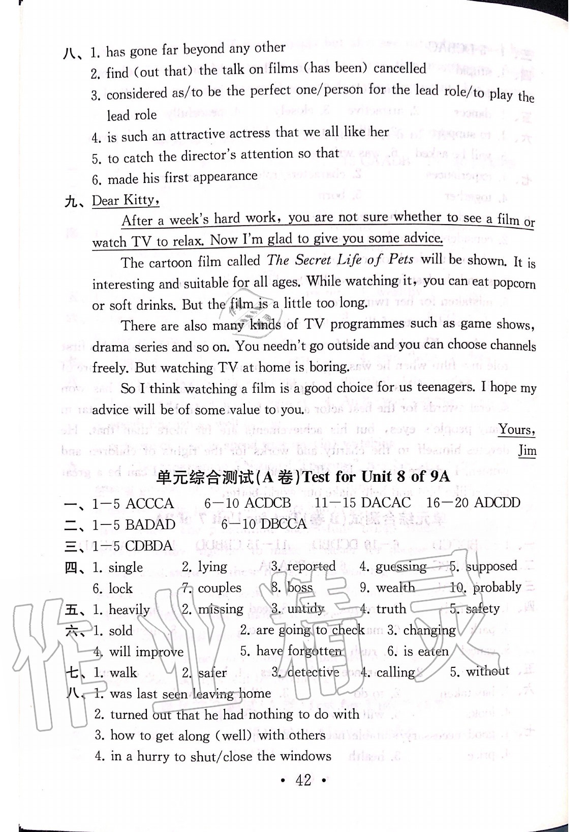 单元综合测试（A卷）Test for Unit 8 of 9A - 第41页