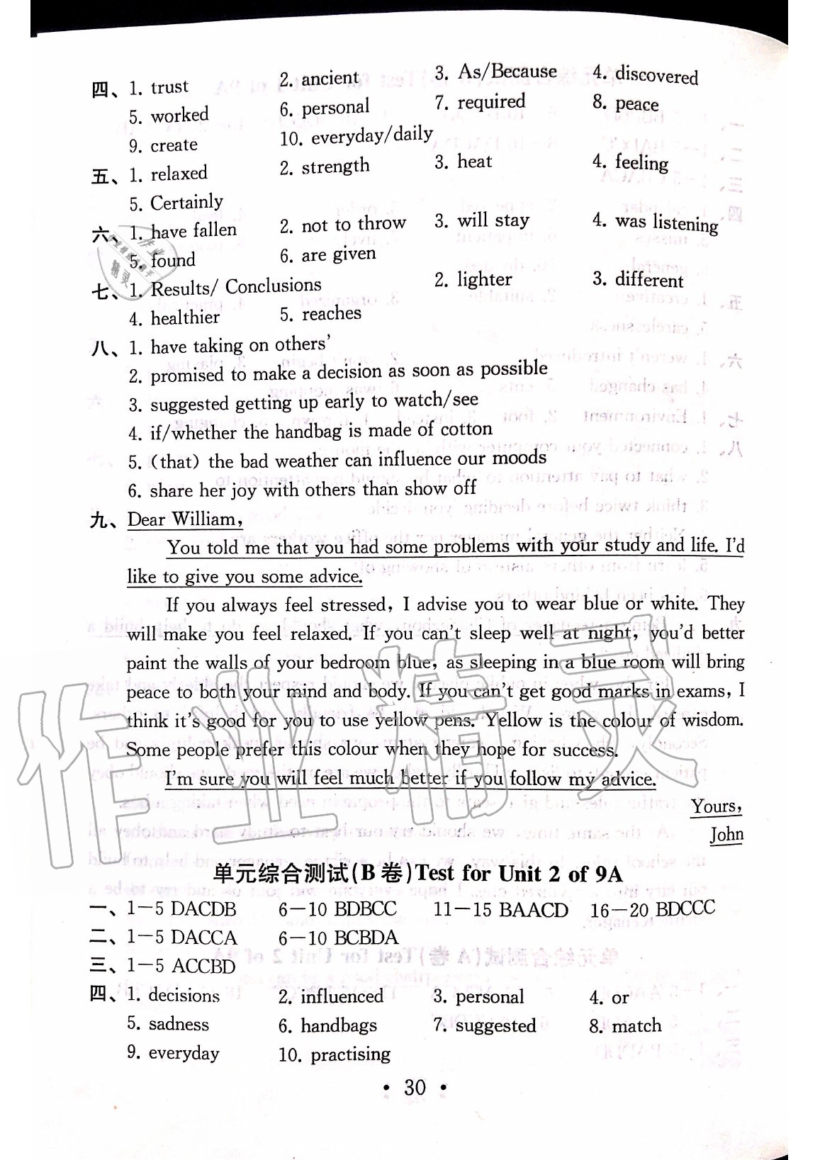 单元综合测试（B卷）Test for Unit 2 of 9A - 第29页