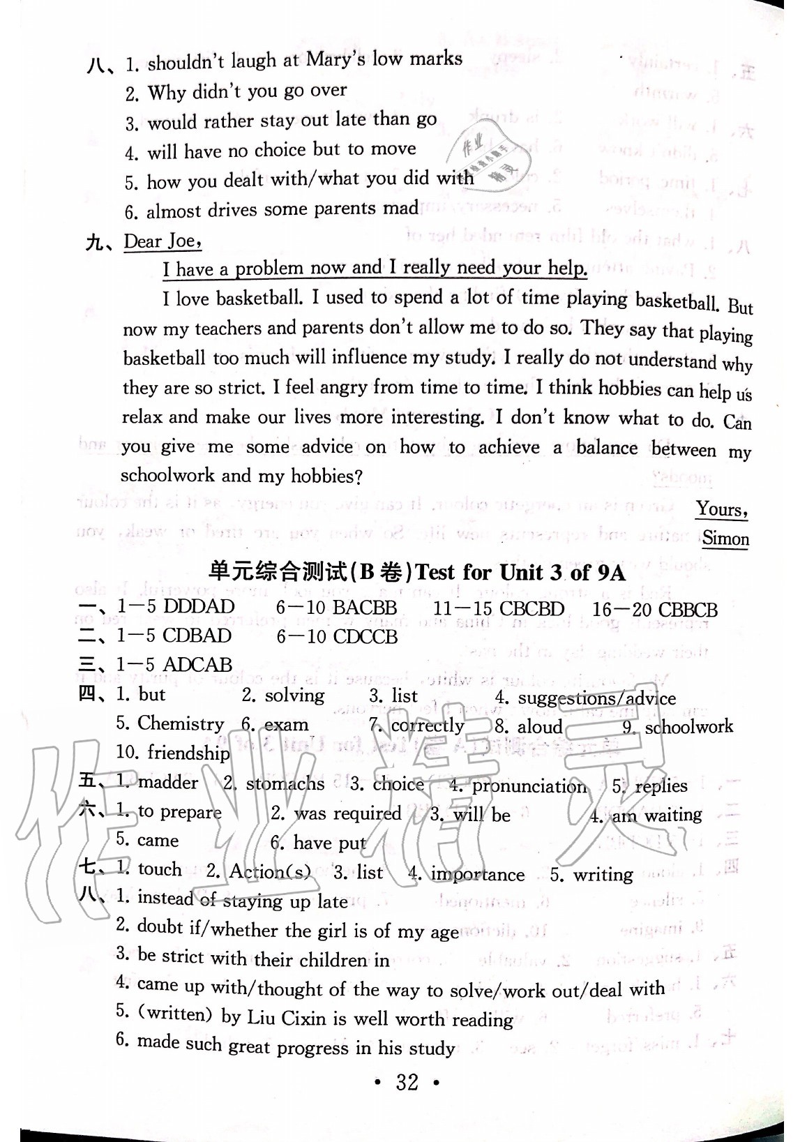 单元综合测试（B卷）Test for Unit 3 of 9A - 第31页
