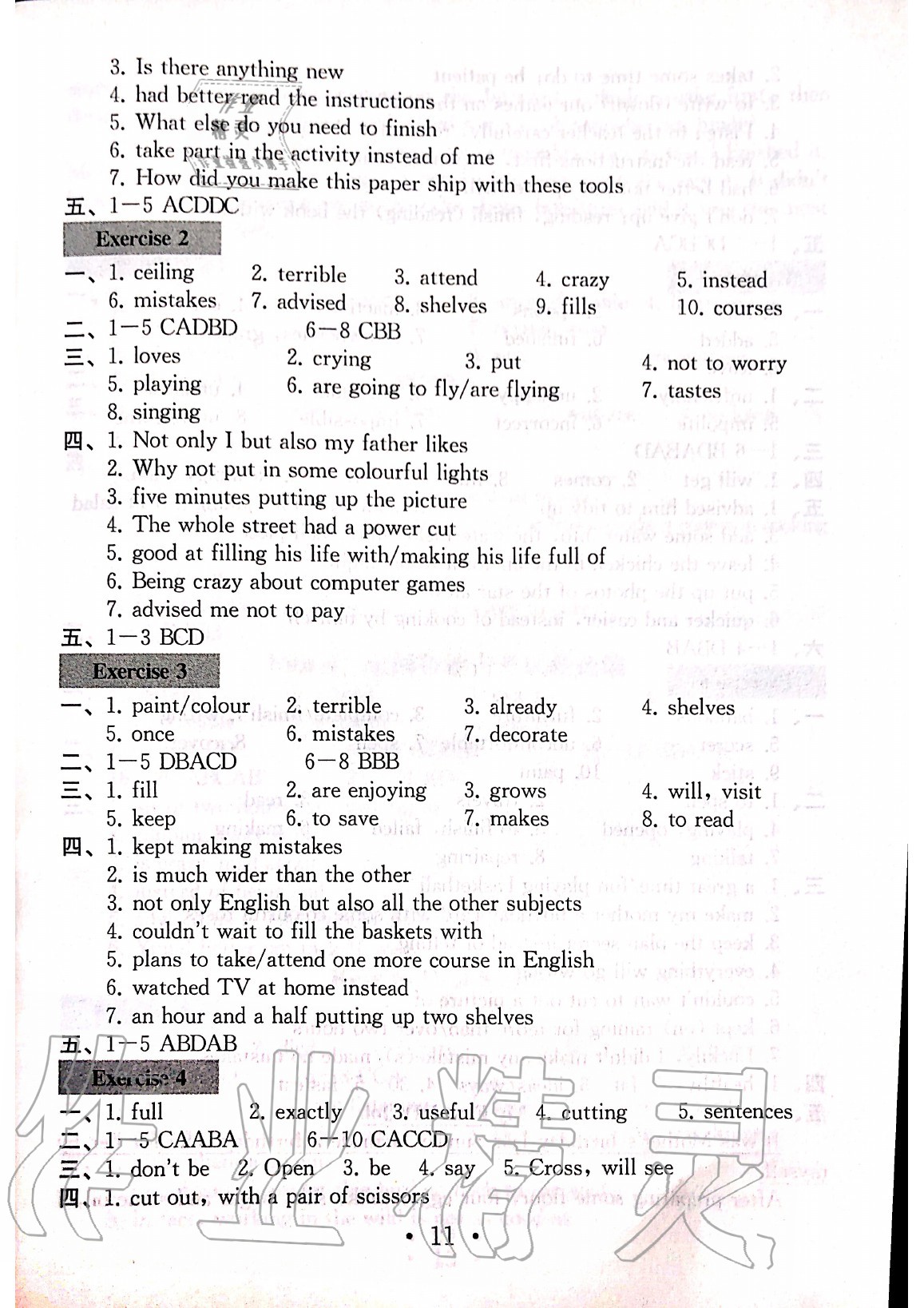 参考答案第10页