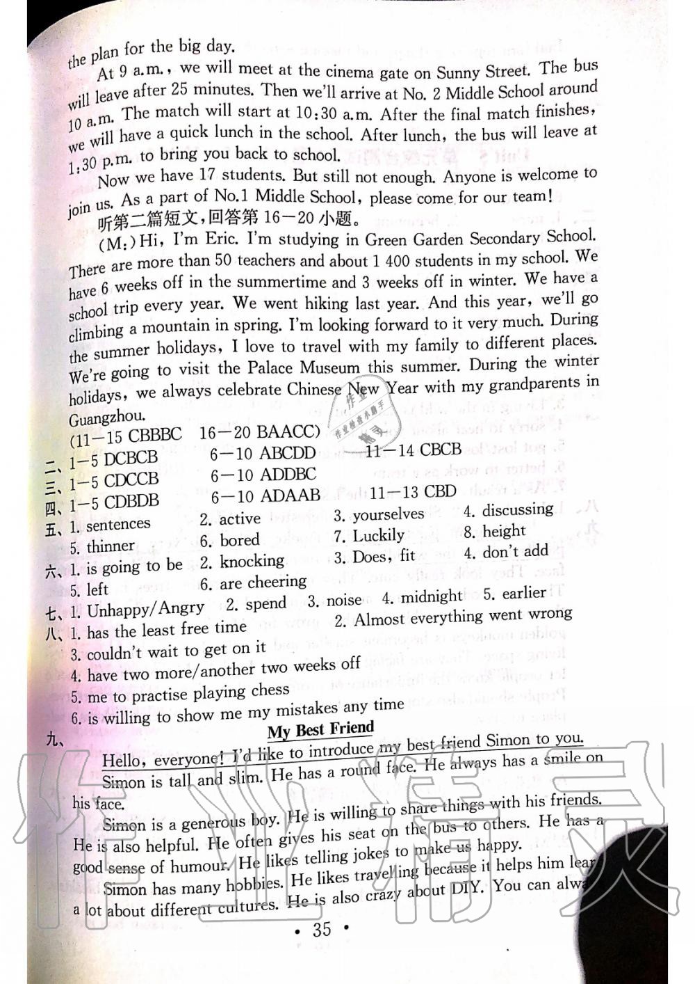 参考答案第34页