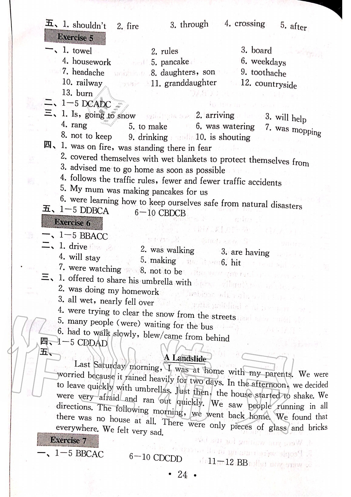 参考答案第23页