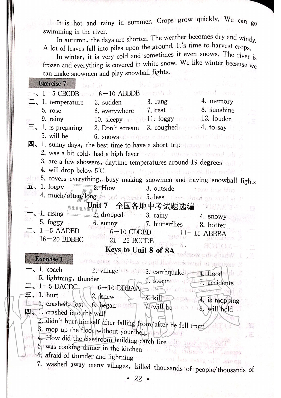 参考答案第21页